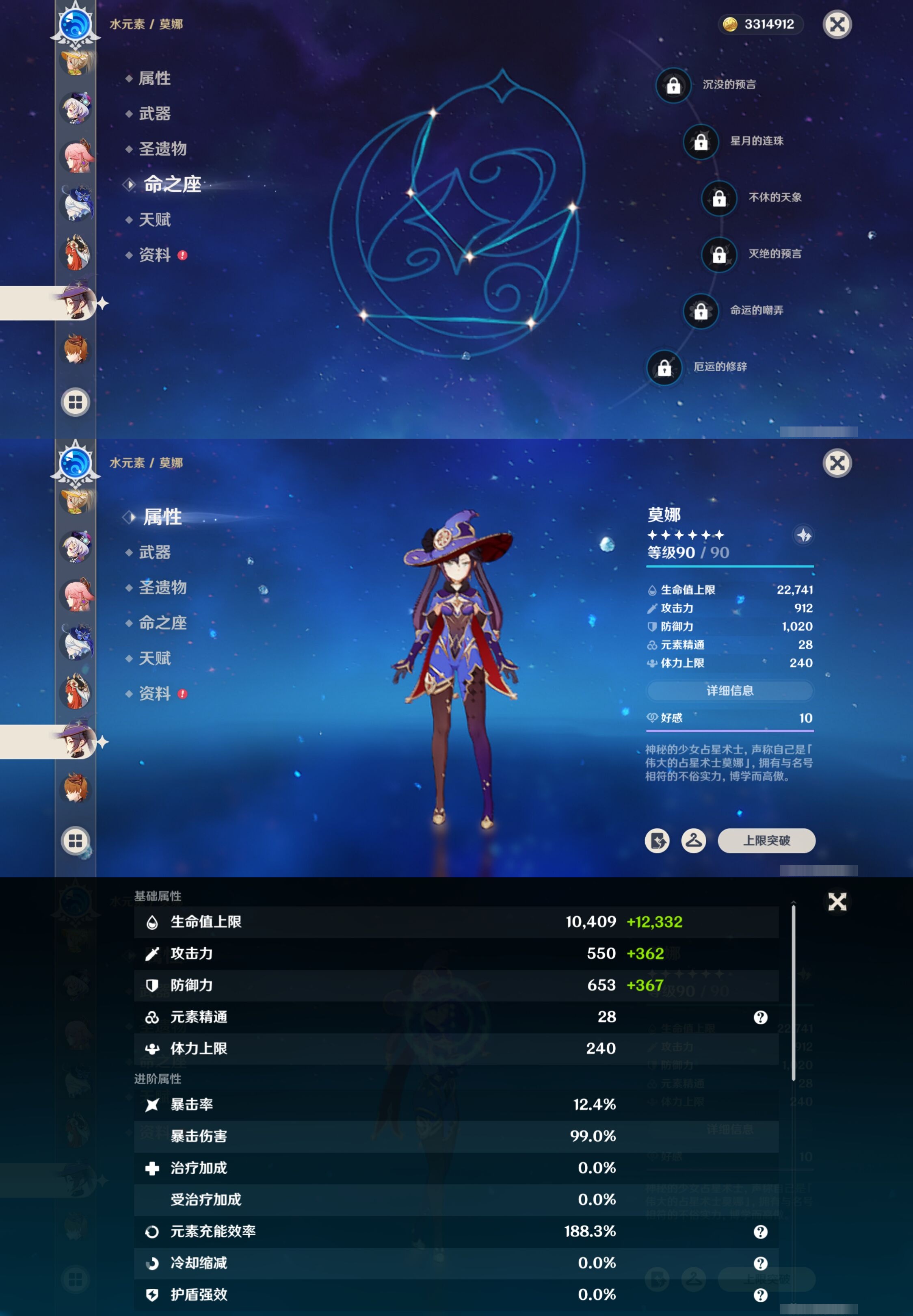 YSMK40272原神账号详情图35