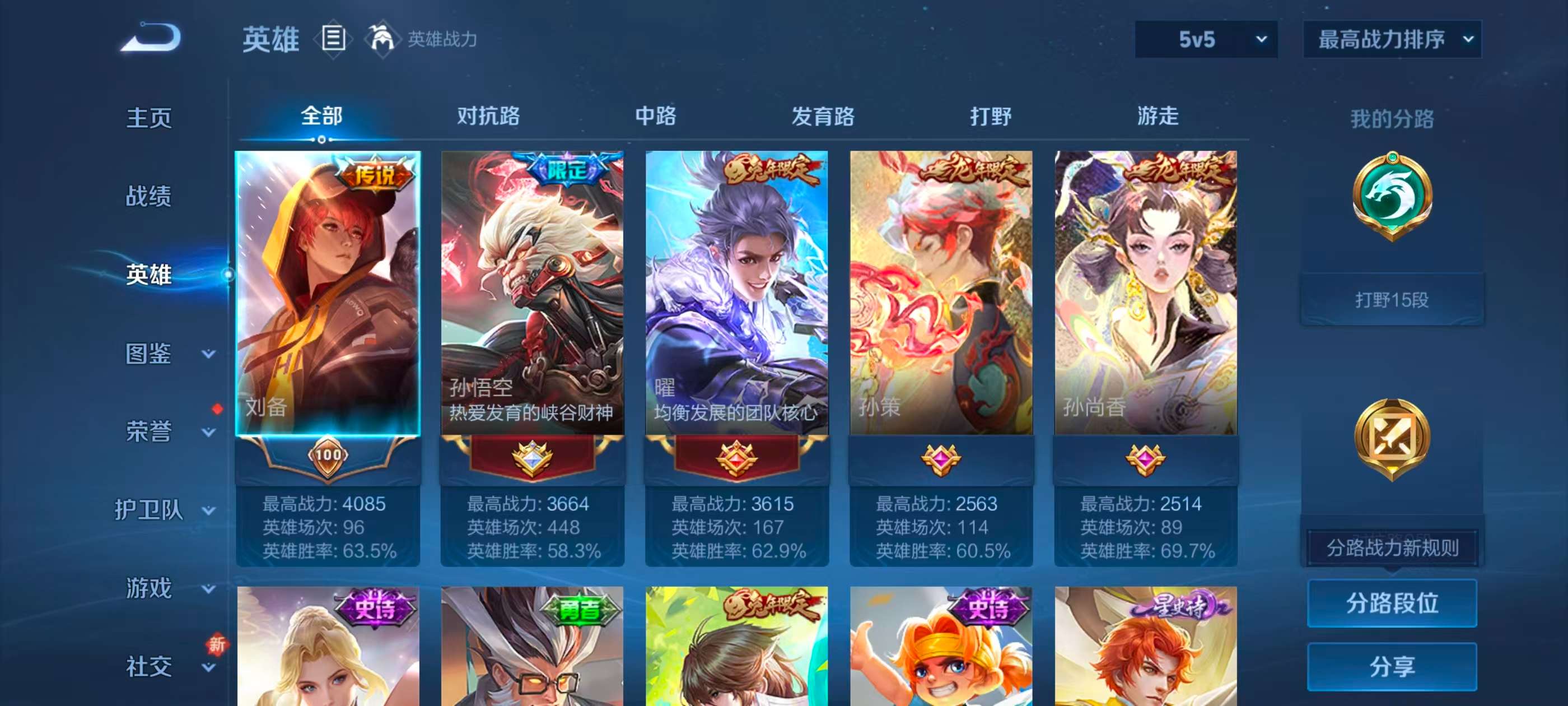 WZCMW416548王者荣耀账号详情图4