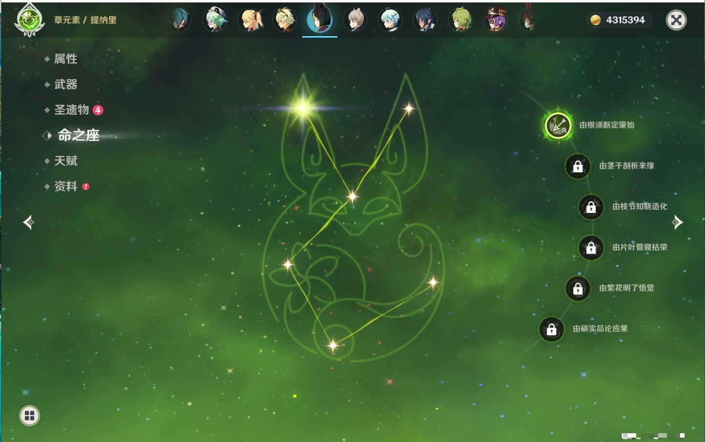 YSMK40261原神账号详情图15