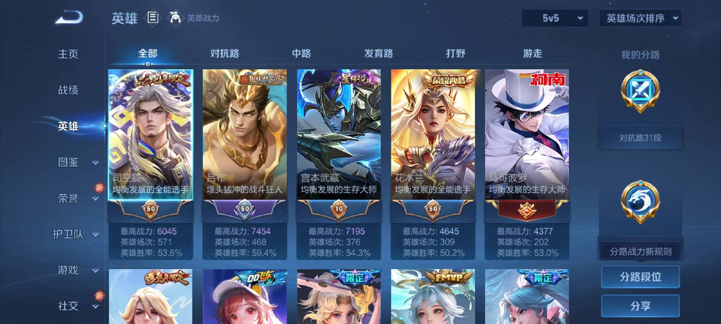 WZCMW416518王者荣耀账号详情图4