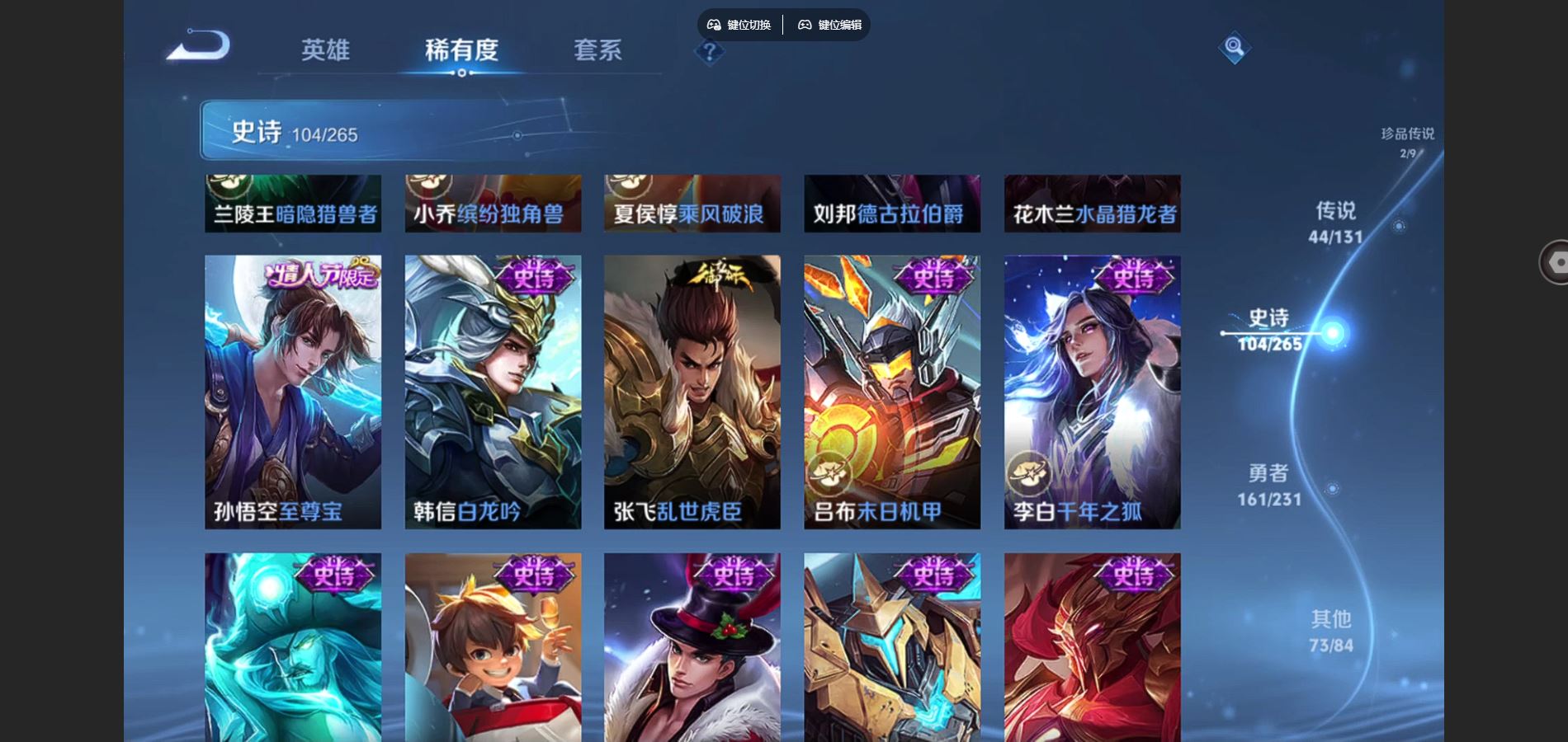 WZCMW428344王者荣耀账号详情图21