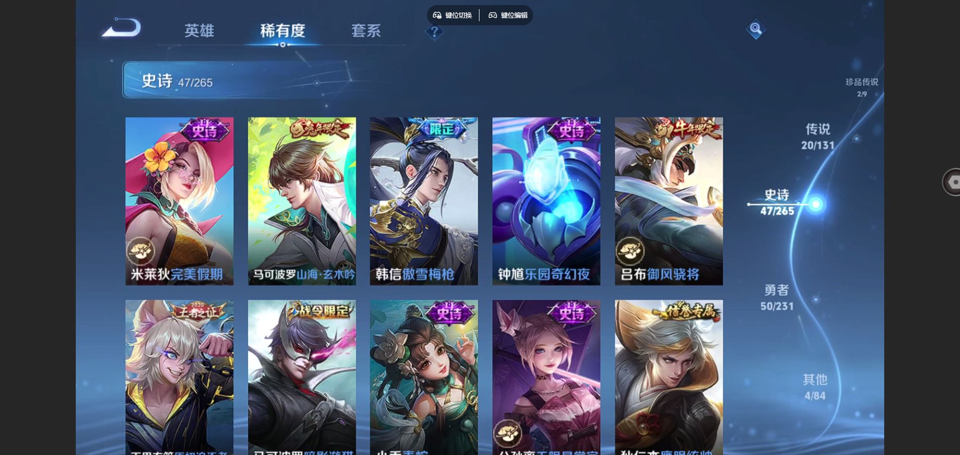 WZCMW428307王者荣耀账号详情图13