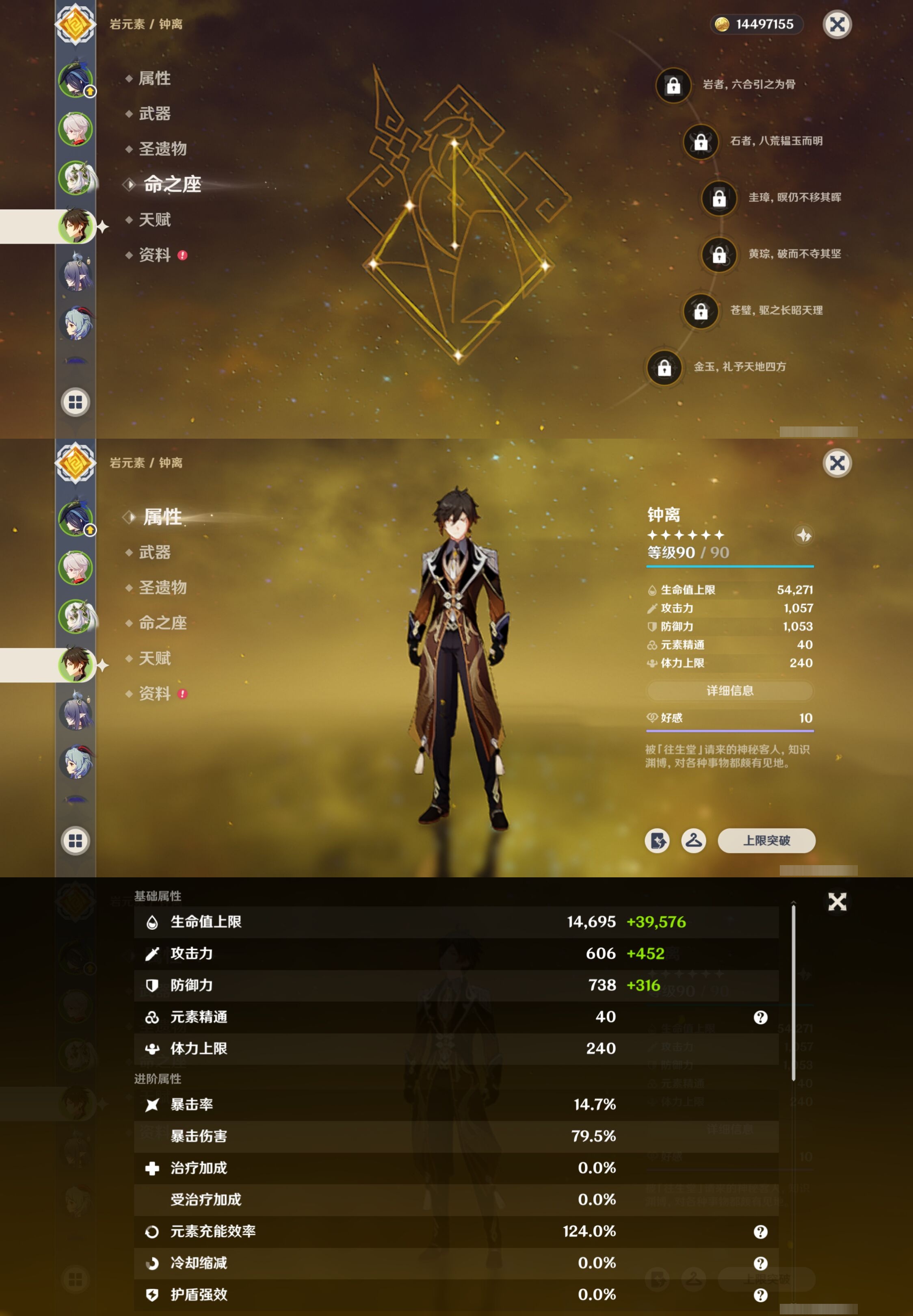 YSMK40271原神账号详情图78