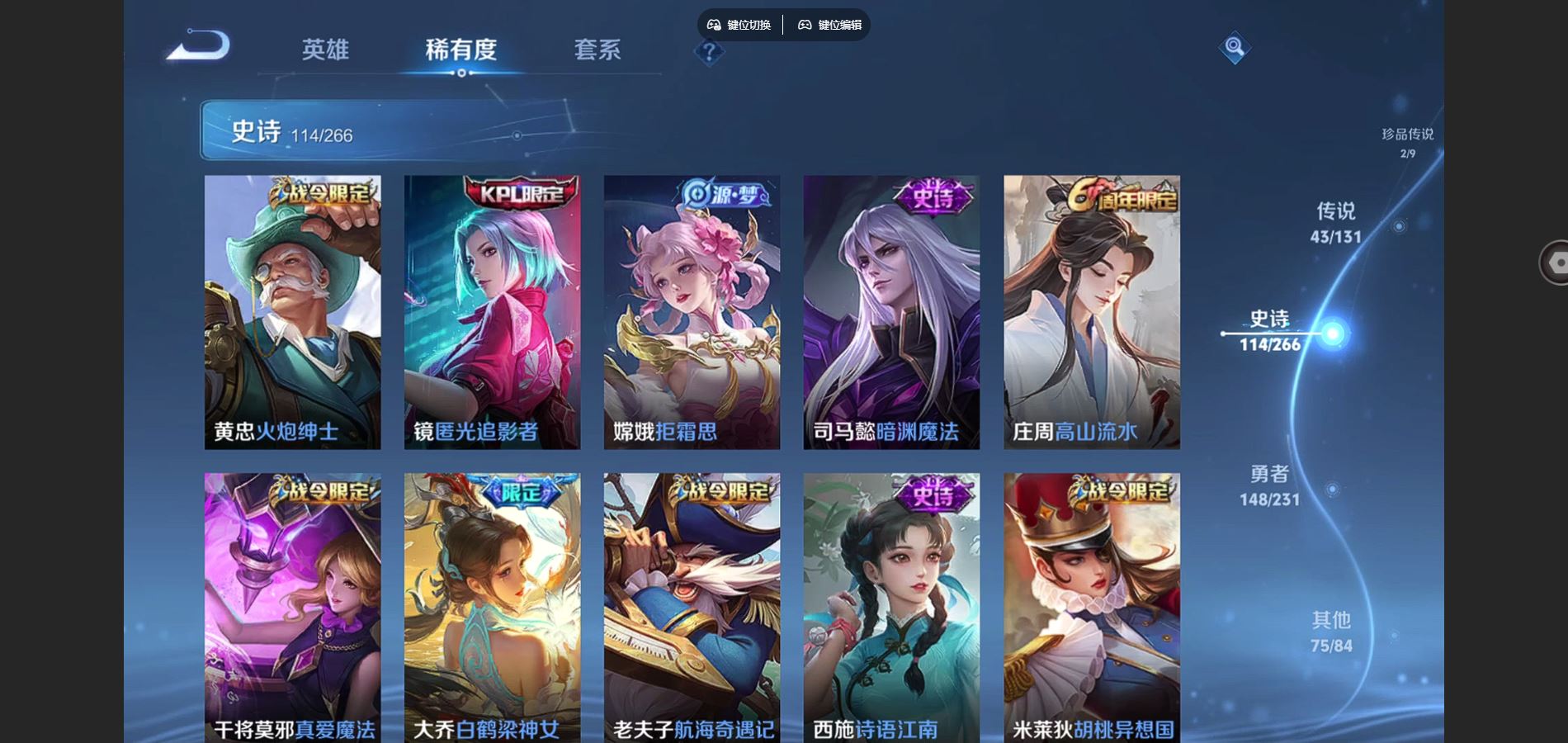 WZCMW428353王者荣耀账号详情图17