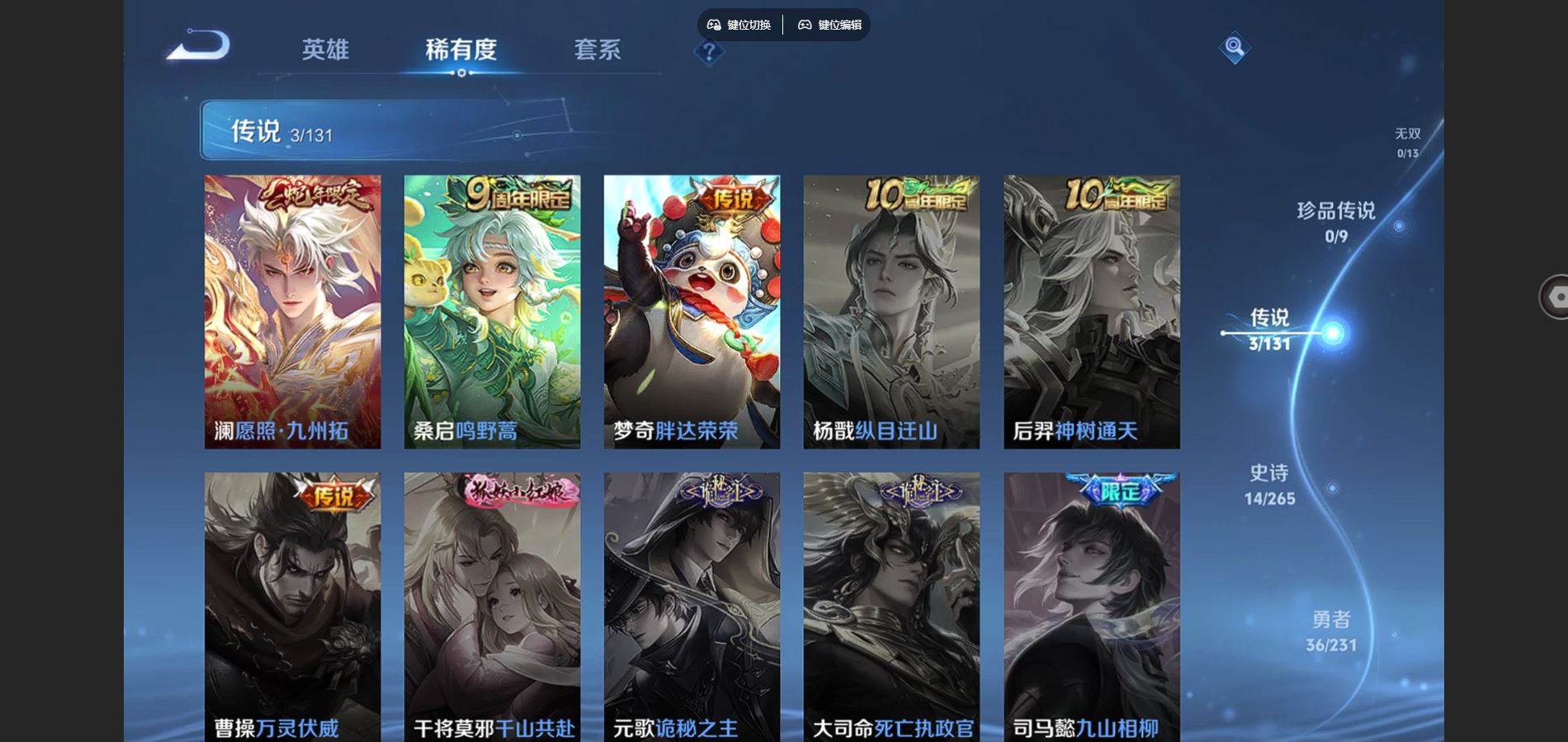 WZCMW428313王者荣耀账号详情图6