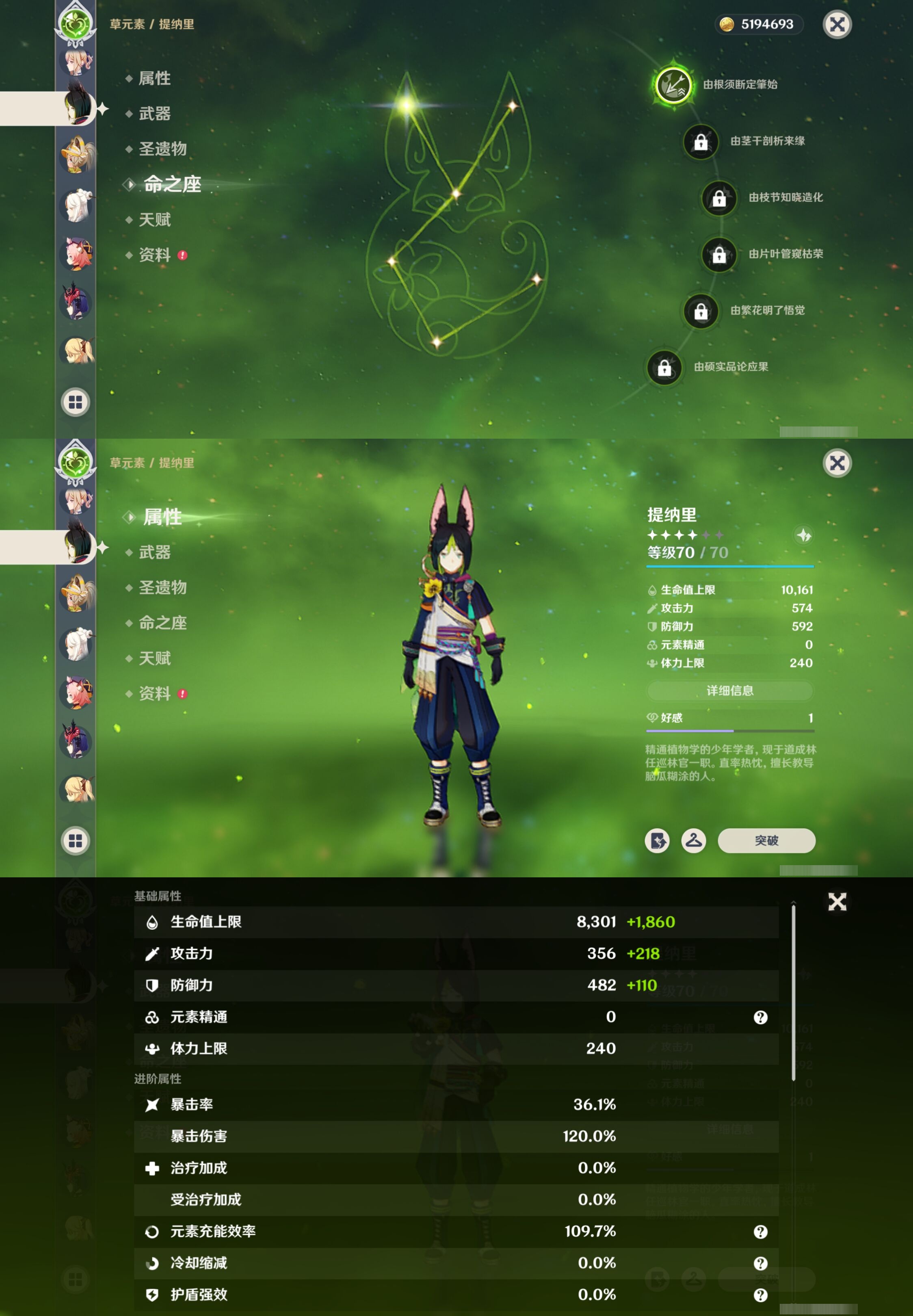 YSMK40267原神账号详情图25