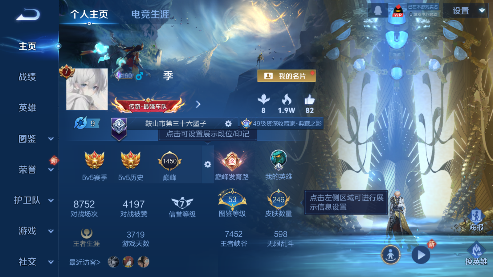 WZCMW428452王者荣耀账号详情图2