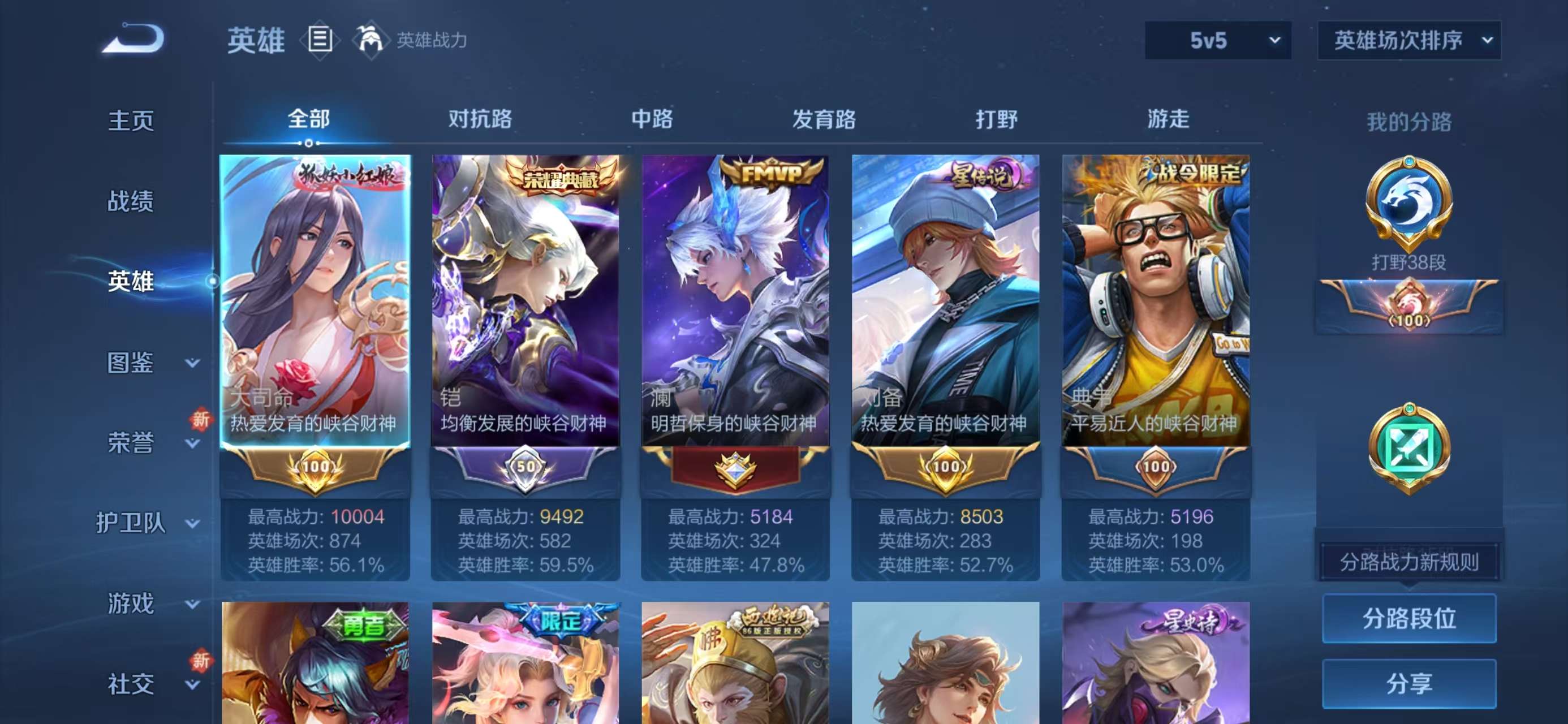 WZCMW416496王者荣耀账号详情图3