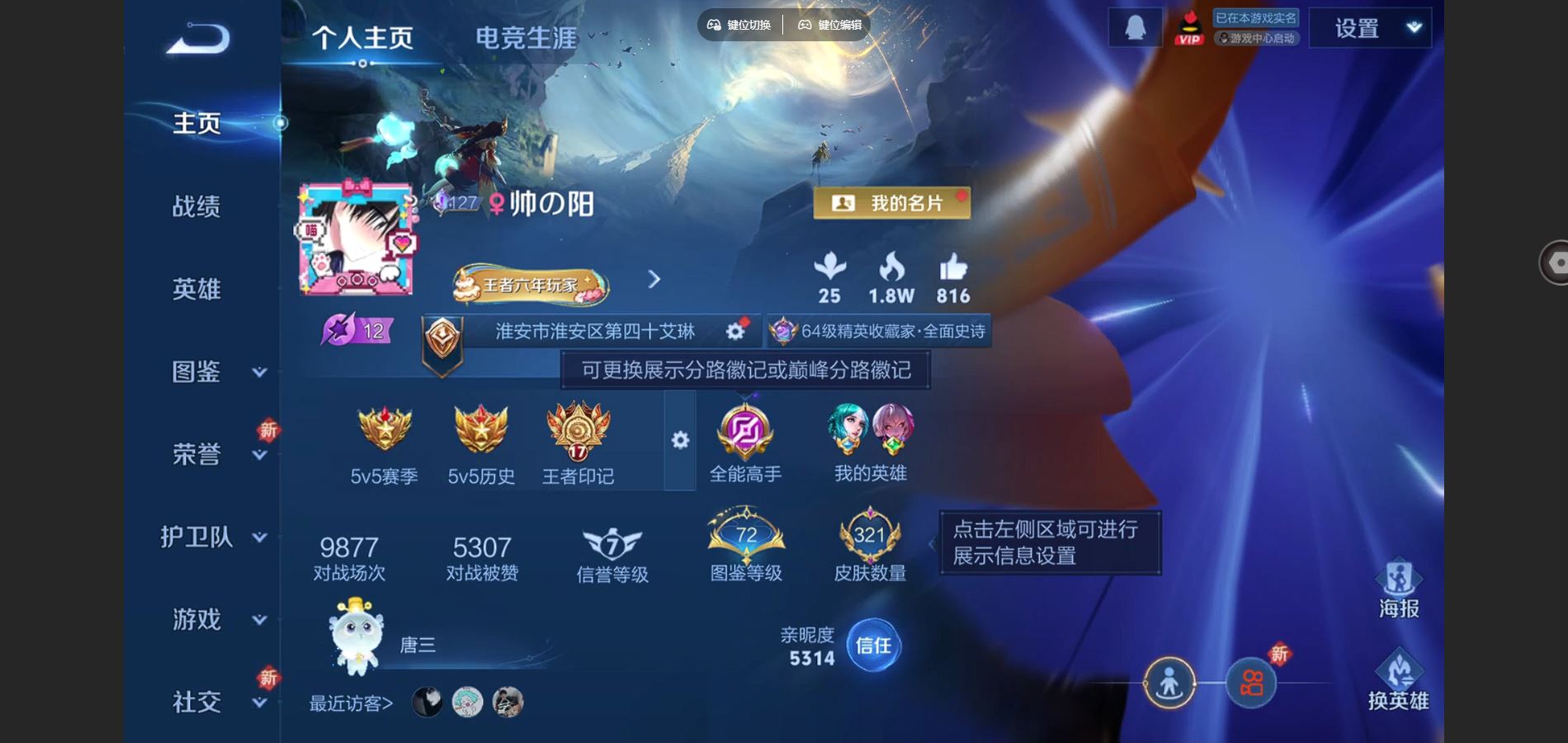 WZCMW428310王者荣耀账号详情图2 WZCMW428310王者荣耀账号详情图2