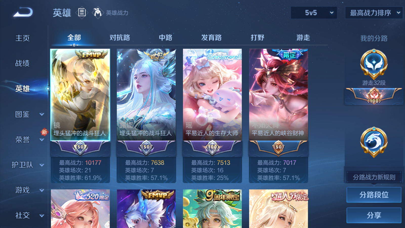 WZCMW428449王者荣耀账号详情图3