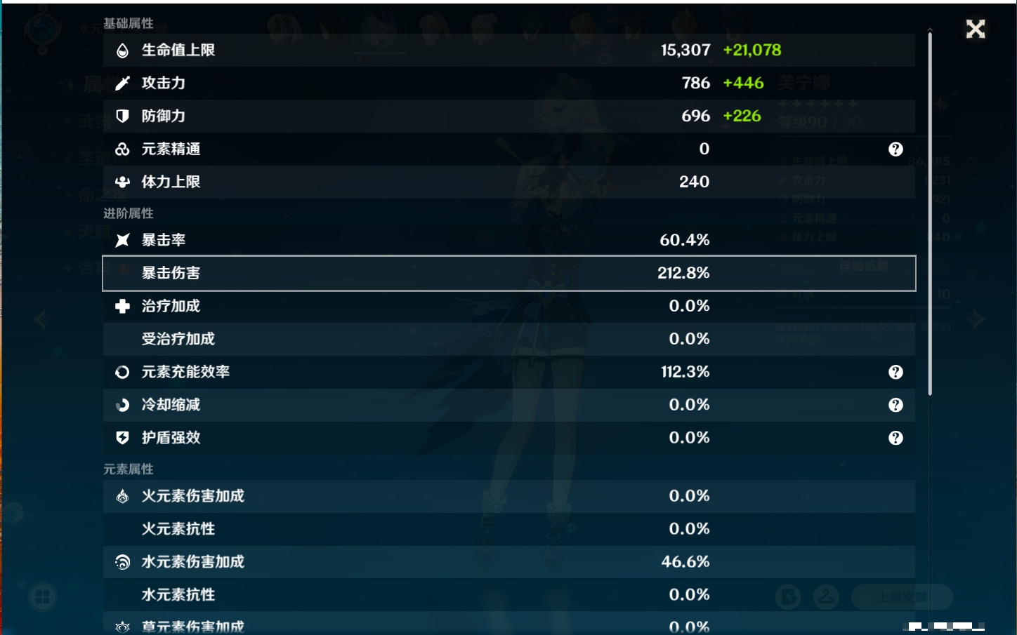 YSMK40269原神账号详情图68