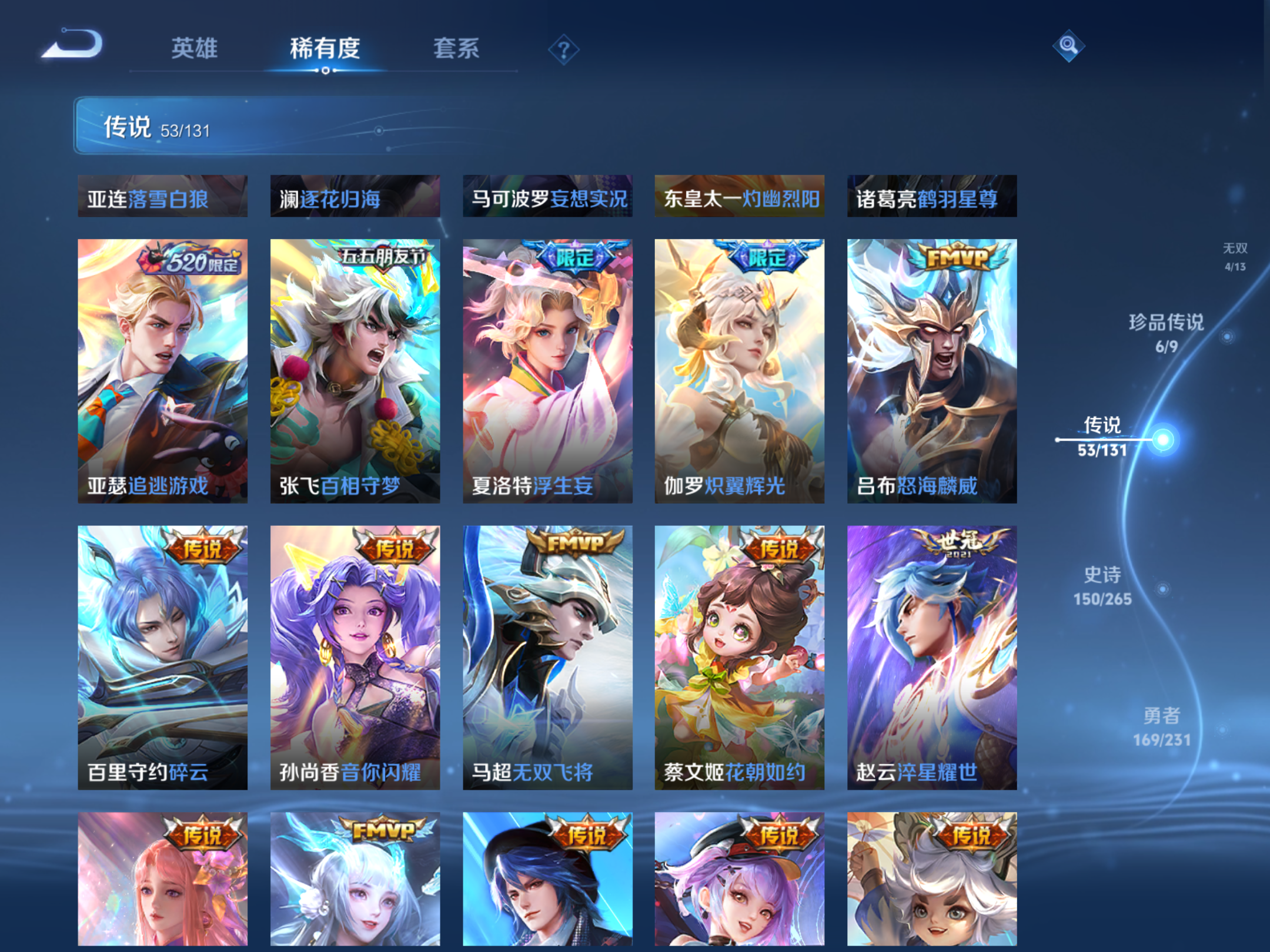 WZCMW428455王者荣耀账号详情图10