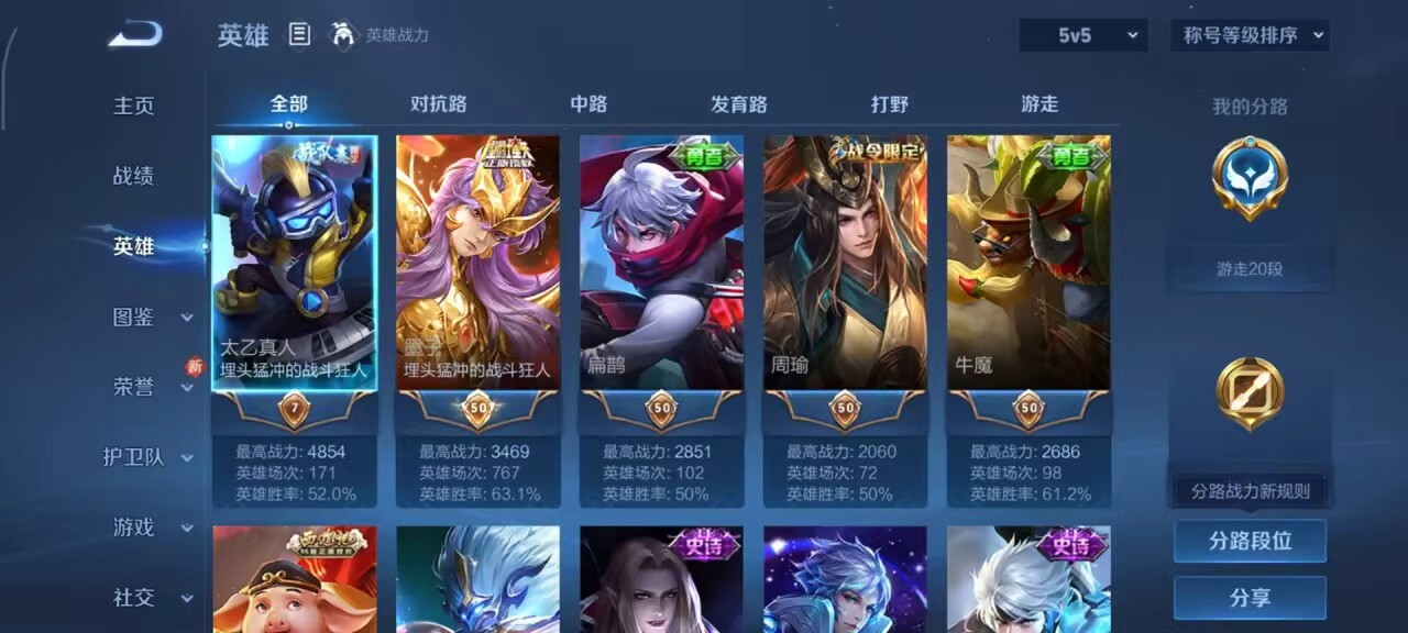 WZCMW416551王者荣耀账号详情图5 WZCMW416551王者荣耀账号详情图5