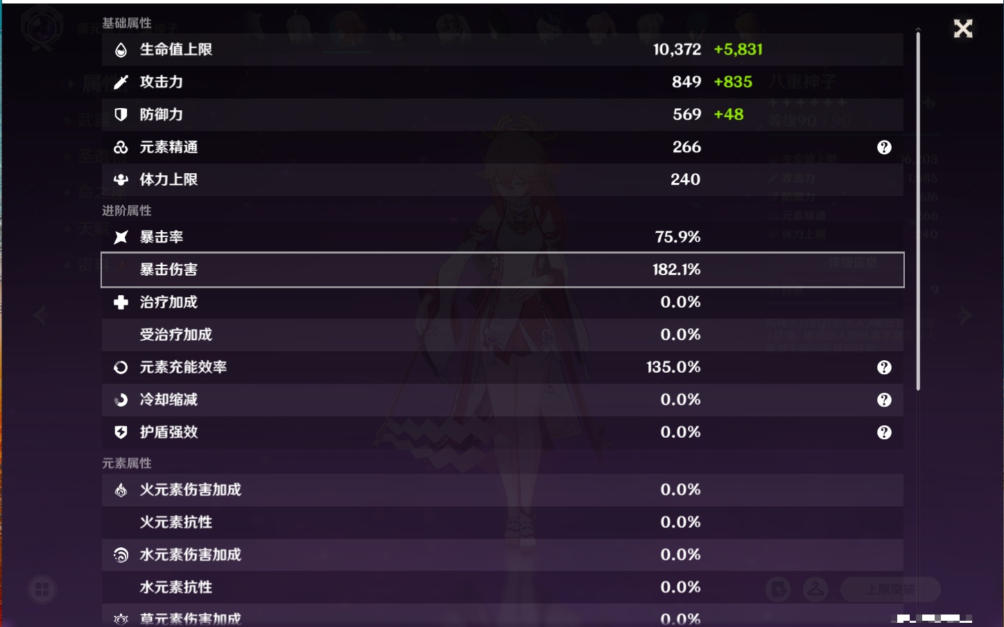 YSMK40269原神账号详情图22