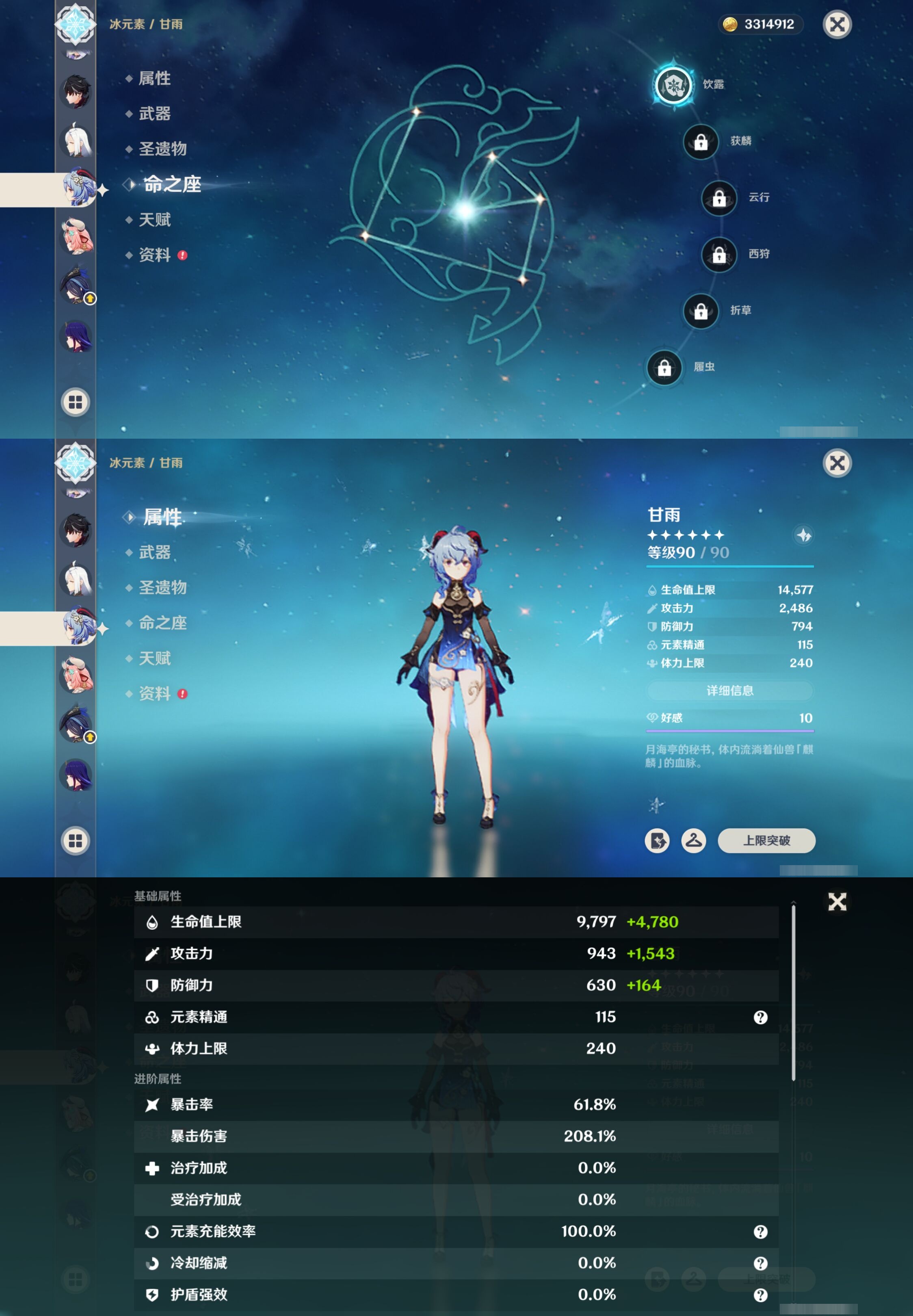 YSMK40272原神账号详情图22