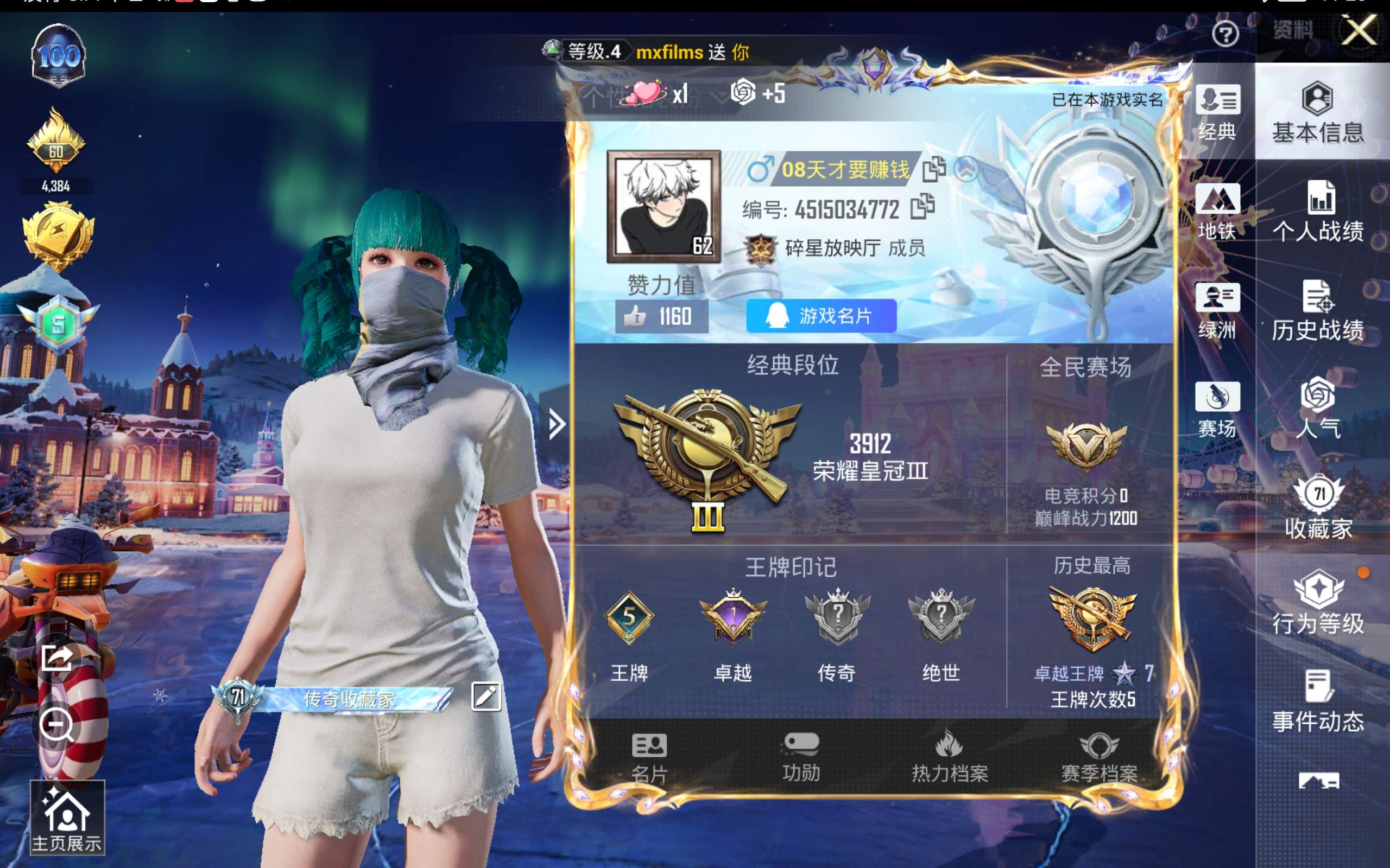 HPCMW416359和平精英账号详情图4