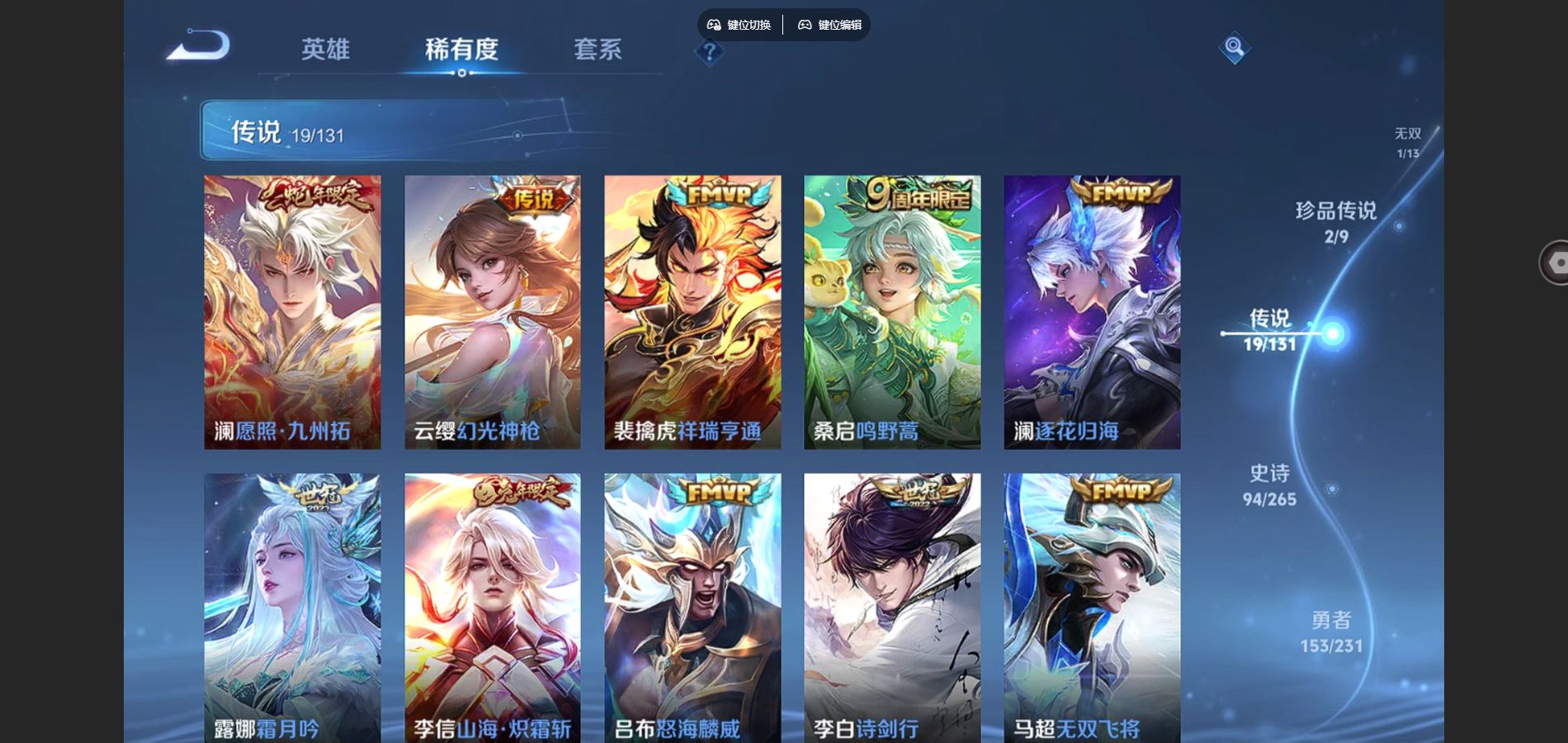 WZCMW428326王者荣耀账号详情图8