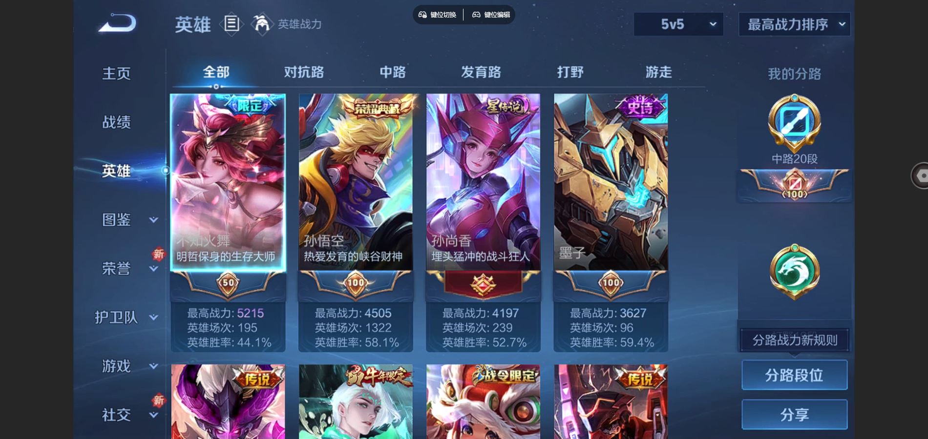 WZCMW428317王者荣耀账号详情图3