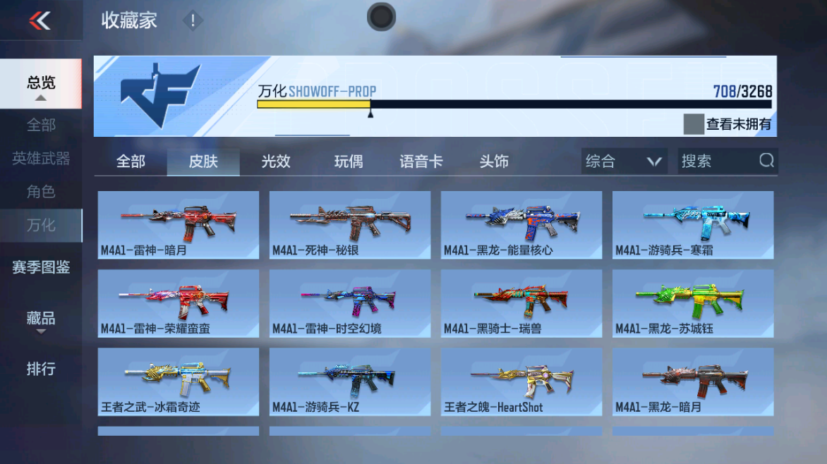 CFMFFWY42292枪战王者账号详情图11