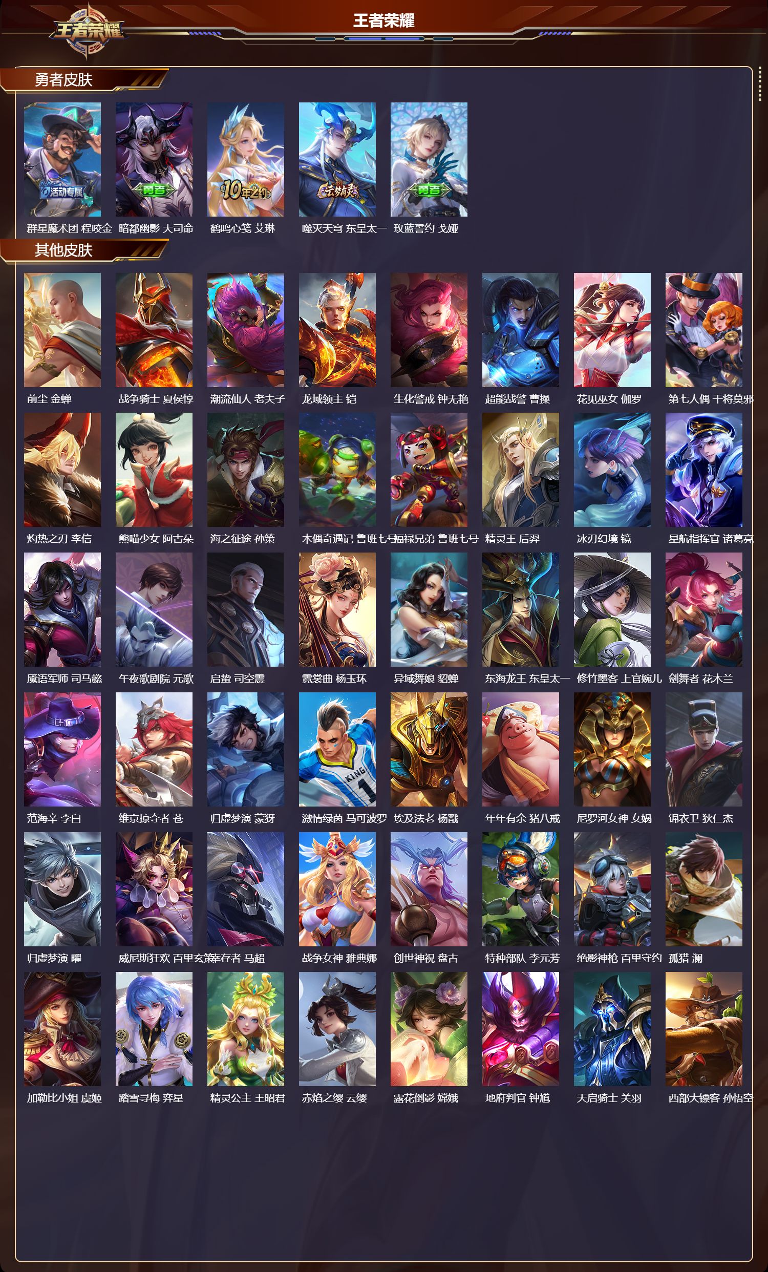 WZCMW416516王者荣耀账号详情图8