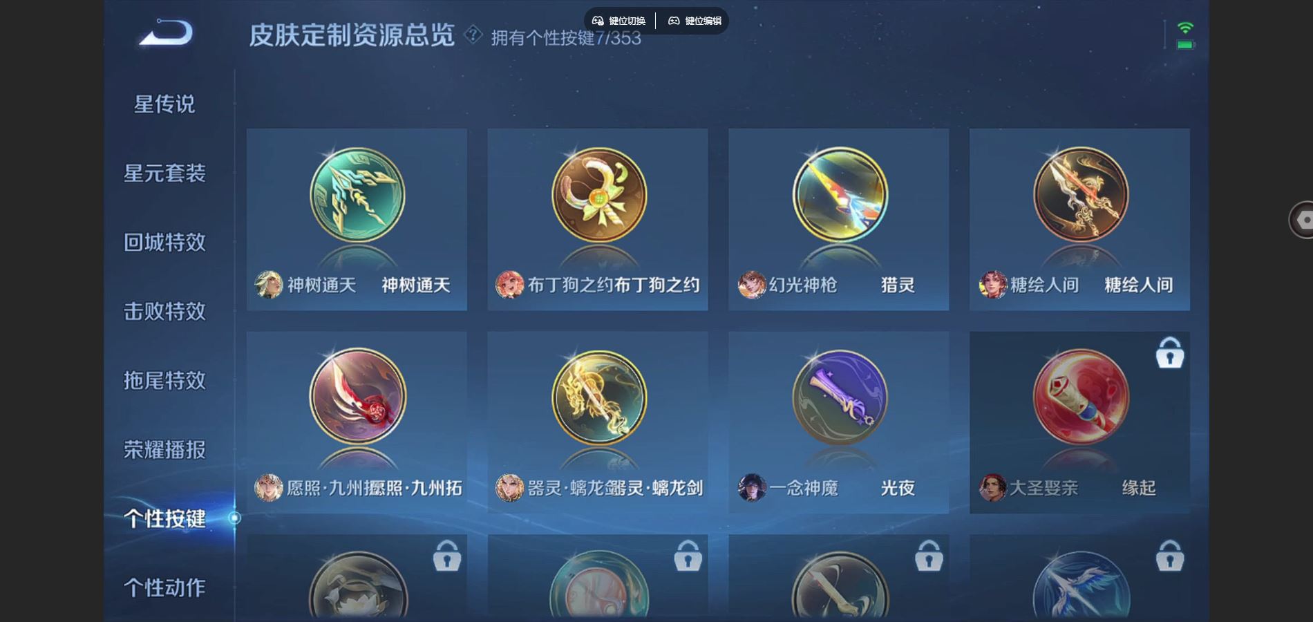 WZCMW428345王者荣耀账号详情图25 WZCMW428345王者荣耀账号详情图25