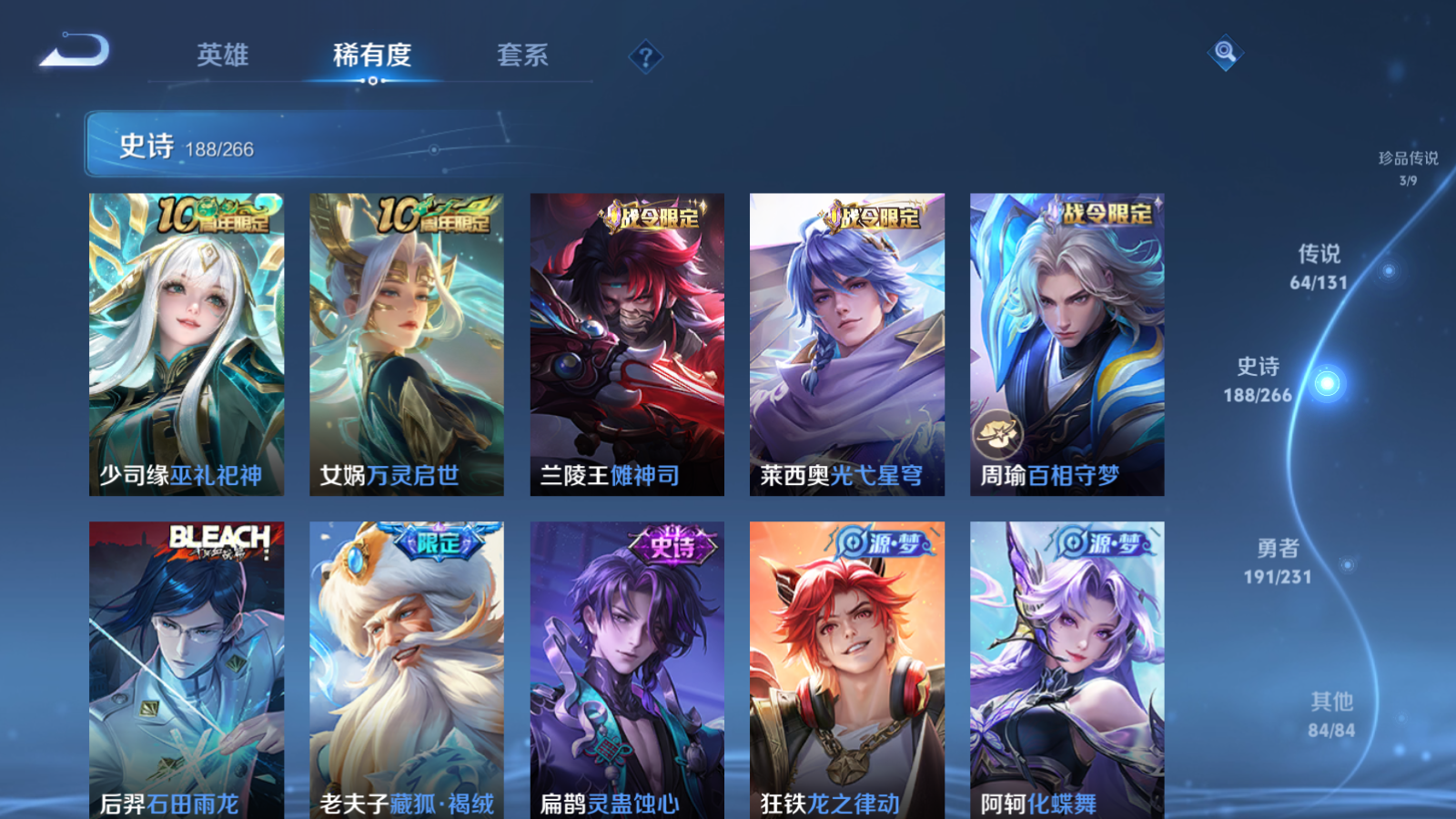 WZCMW428458王者荣耀账号详情图17 WZCMW428458王者荣耀账号详情图17