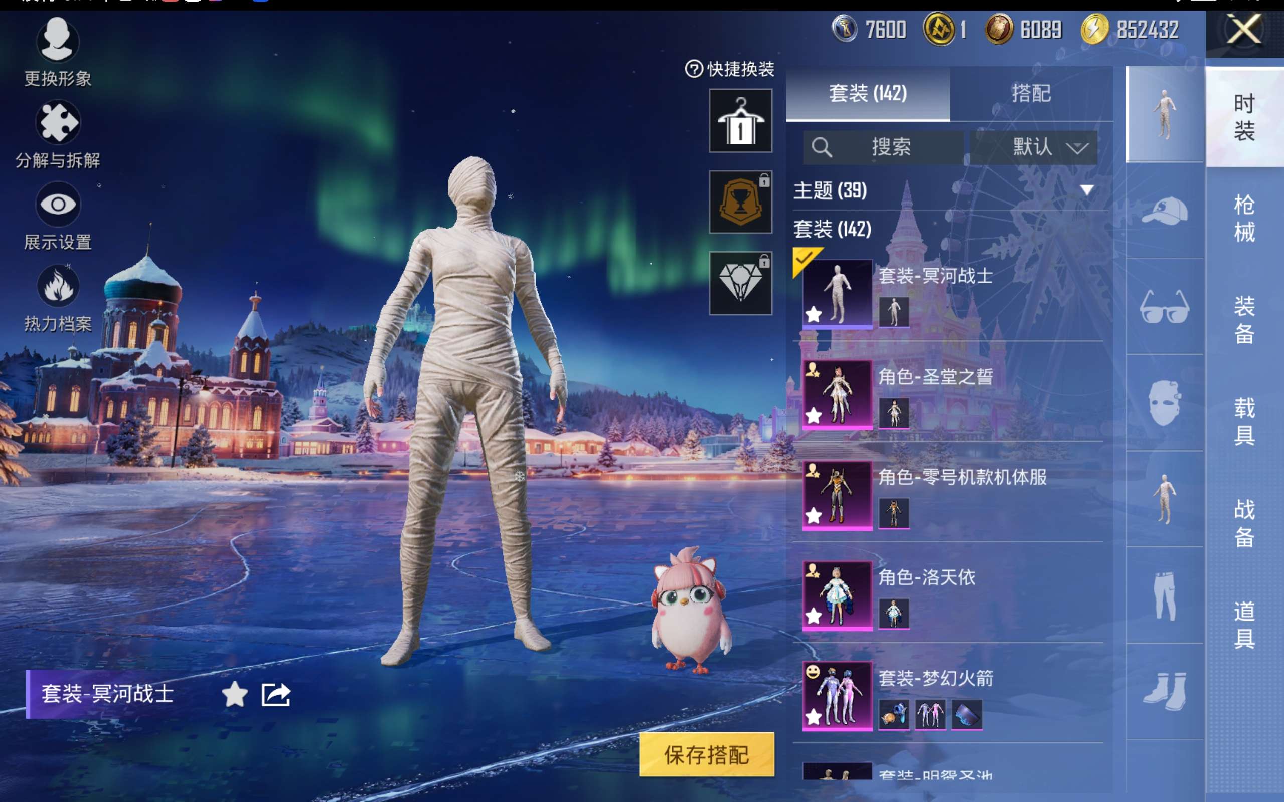 HPCMW419041和平精英账号详情图6 HPCMW419041和平精英账号详情图6