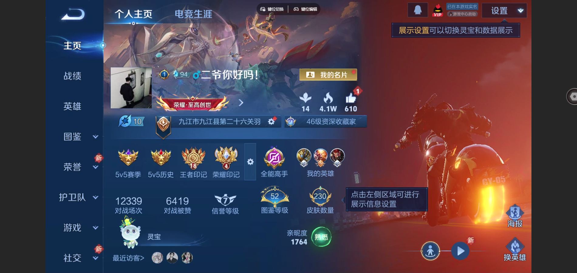 WZCMW428343王者荣耀账号详情图2 WZCMW428343王者荣耀账号详情图2