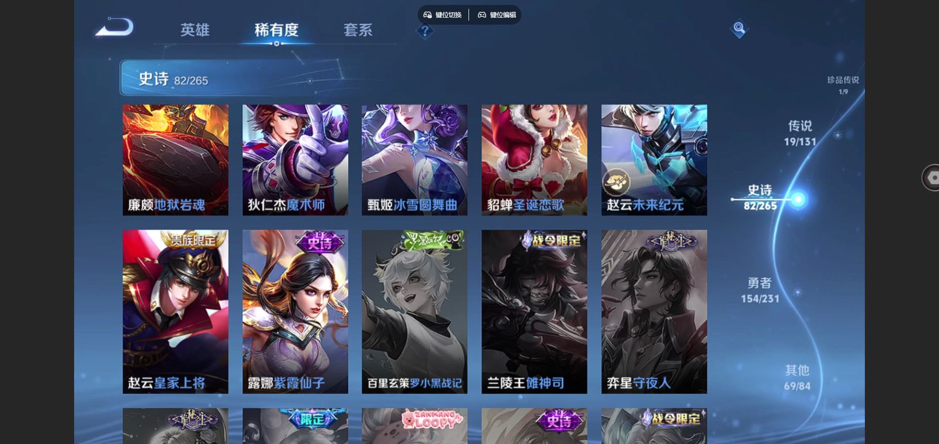 WZCMW428337王者荣耀账号详情图18