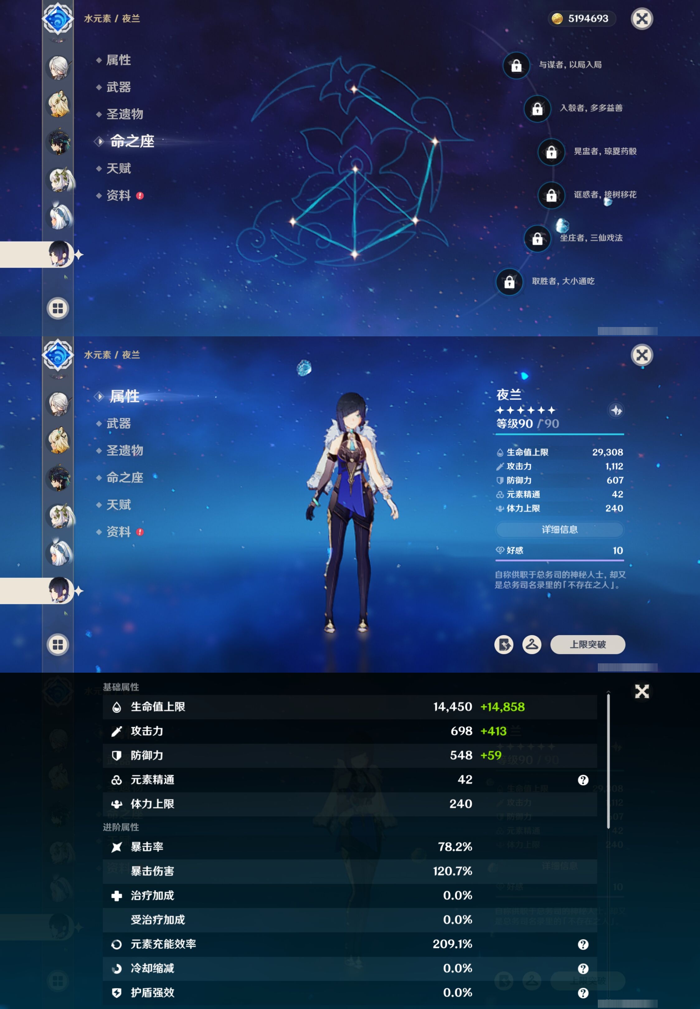 YSMK40267原神账号详情图20