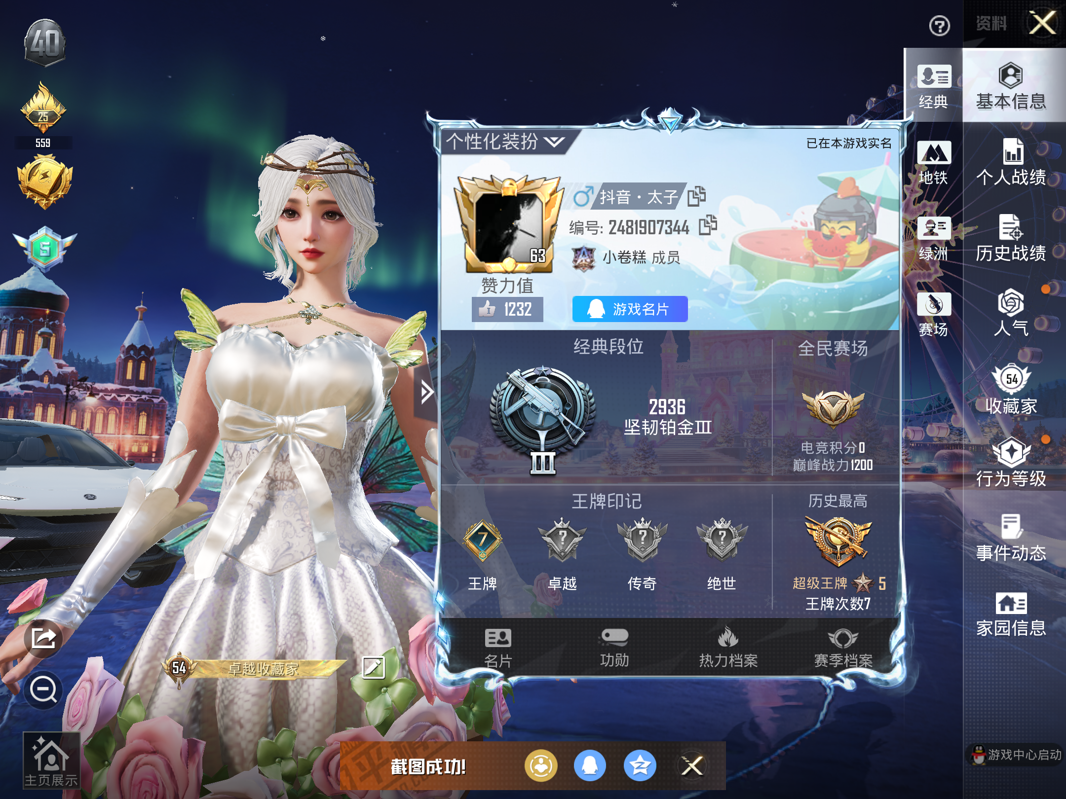 HPCMW416364和平精英账号详情图3