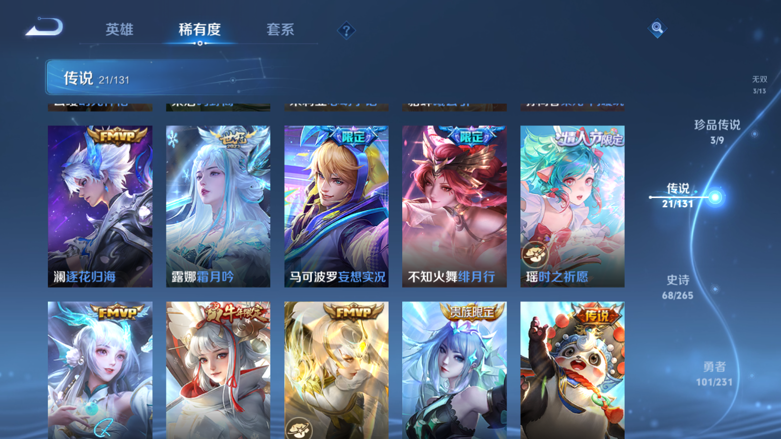 WZCMW428449王者荣耀账号详情图10