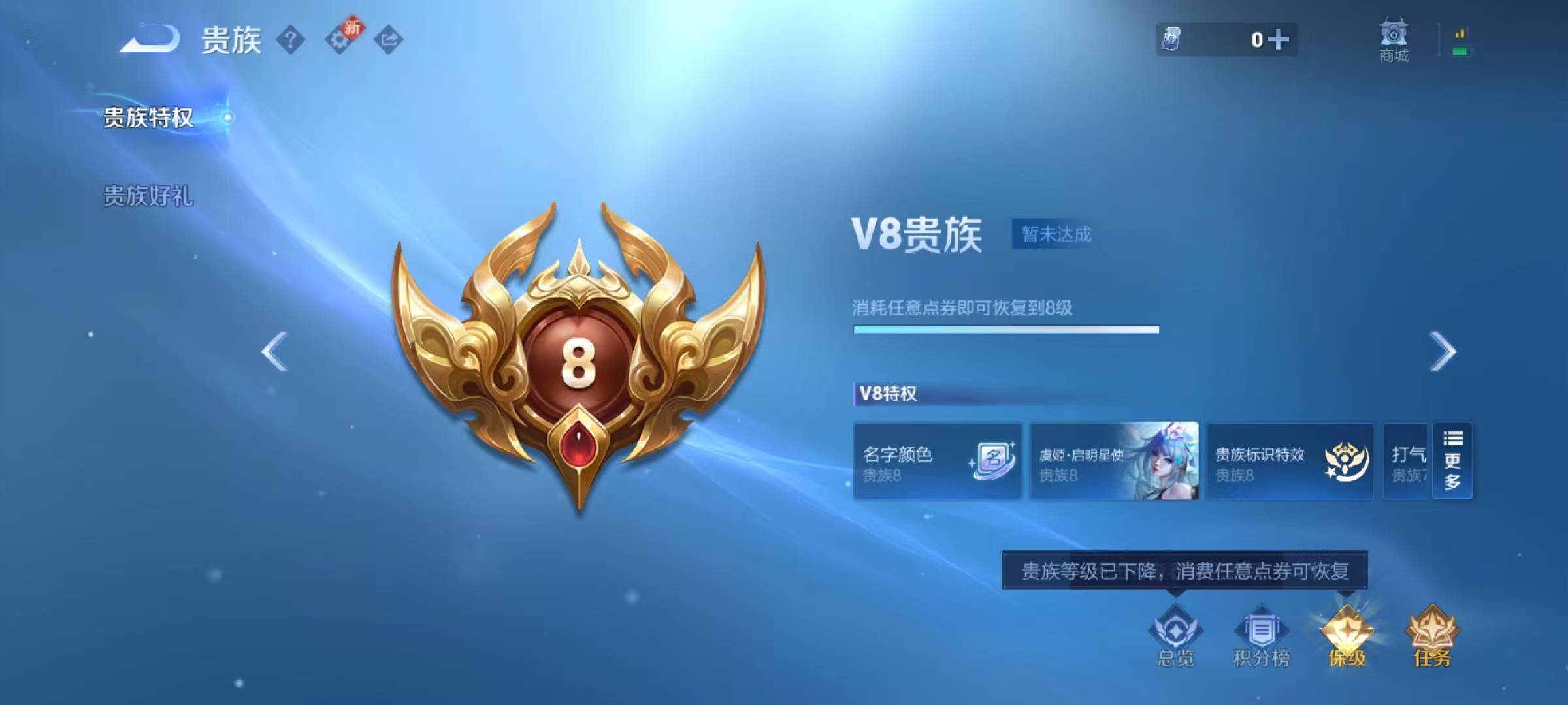 WZCMW416491王者荣耀账号详情图3