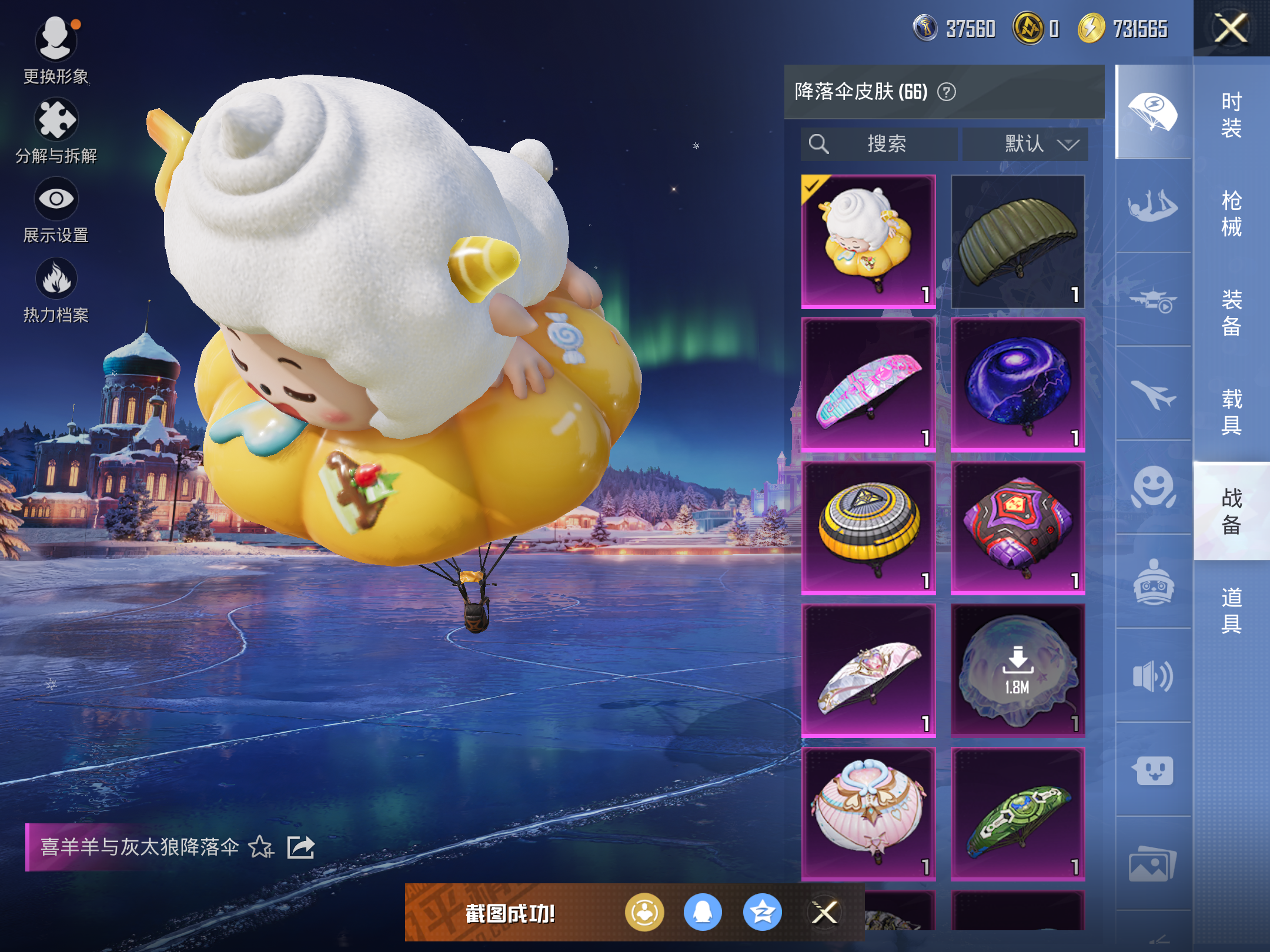 HPCMW416369和平精英账号详情图14 HPCMW416369和平精英账号详情图14