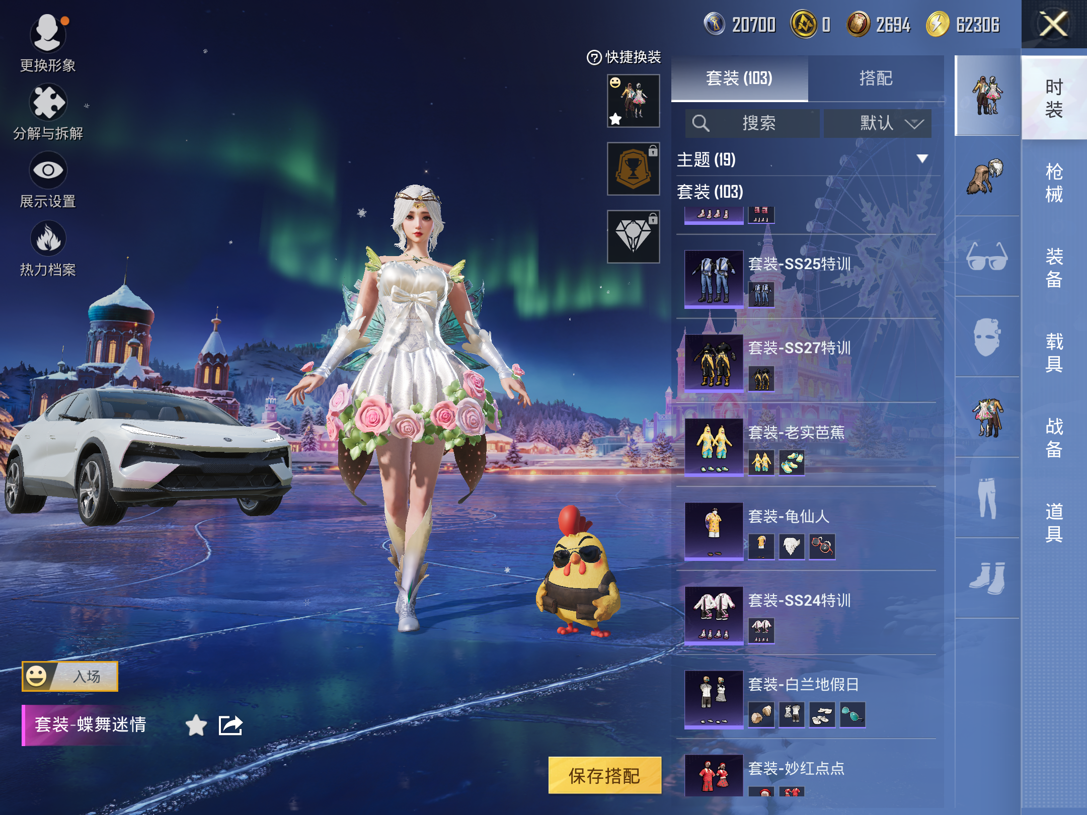 HPCMW416364和平精英账号详情图6