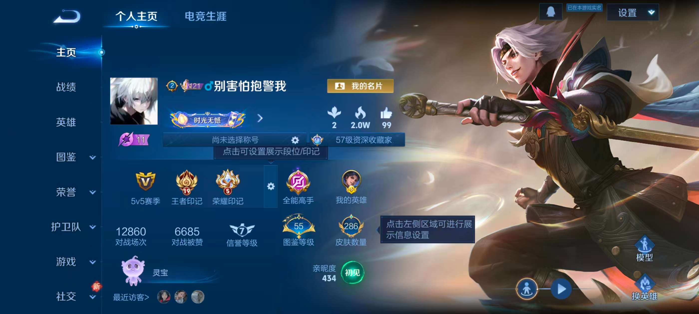 WZCMW416549王者荣耀账号详情图2