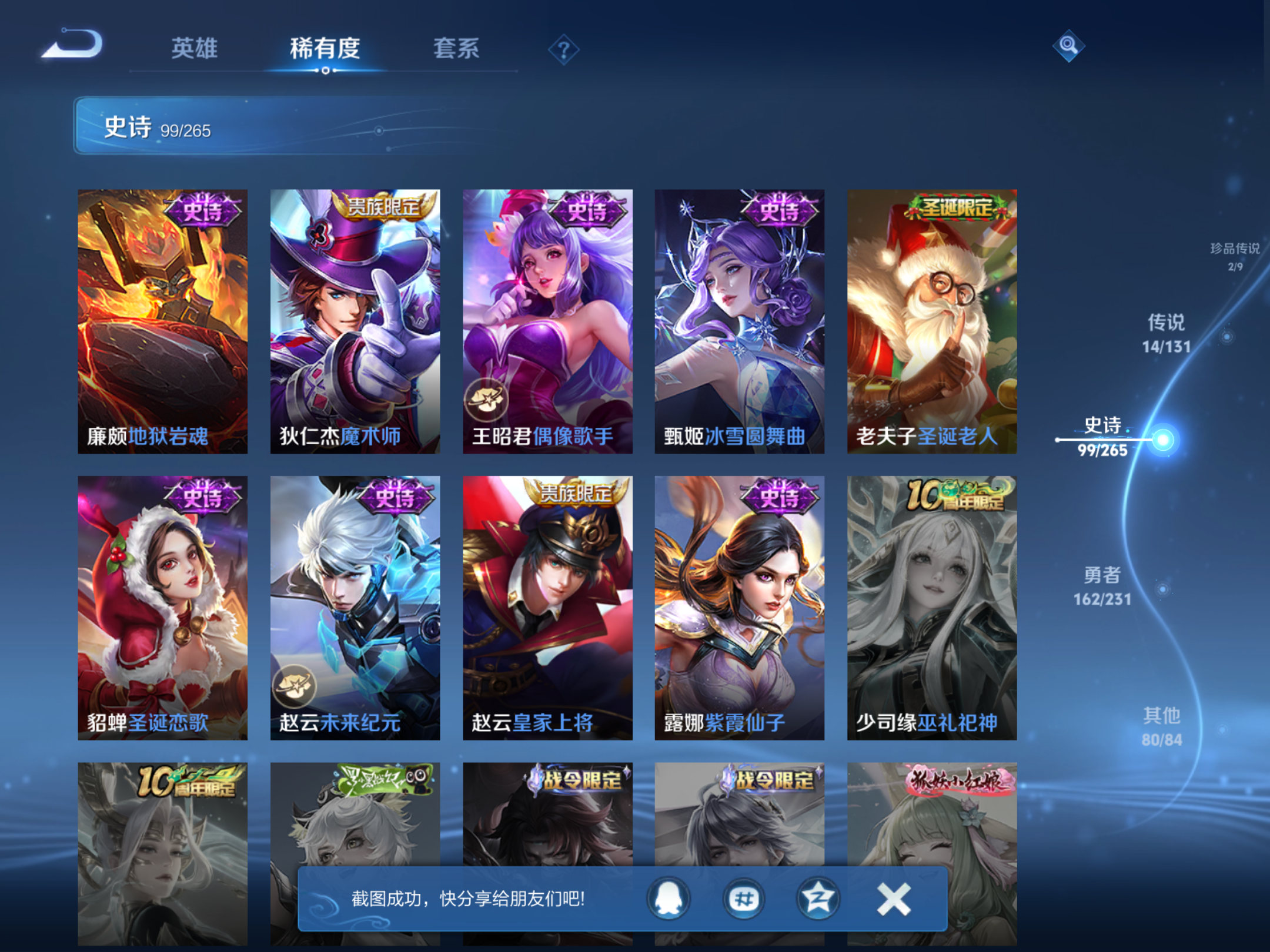 WZCMW428465王者荣耀账号详情图15