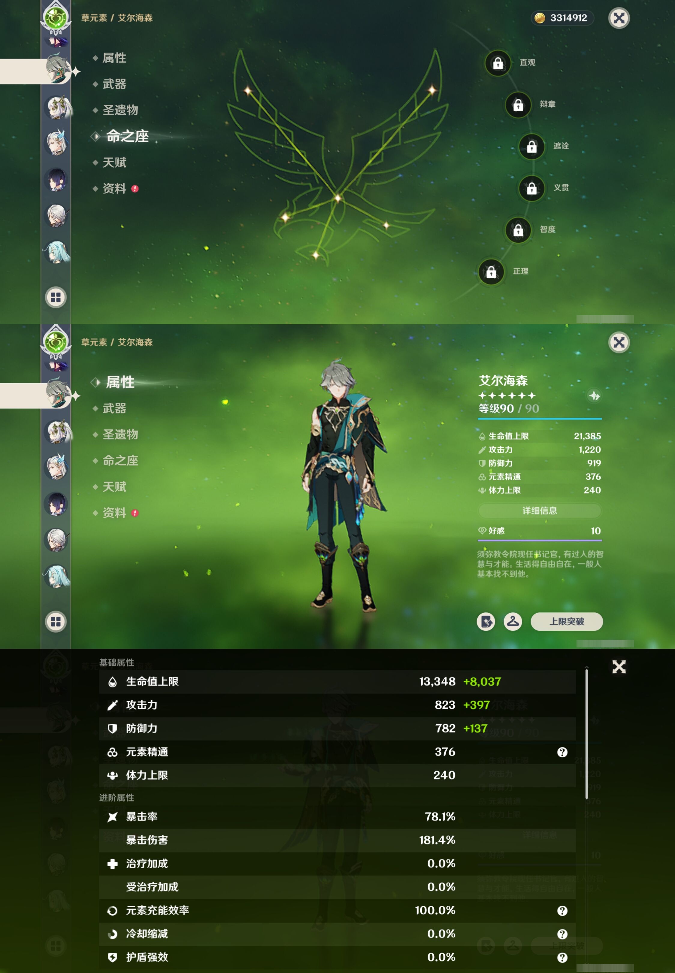 YSMK40272原神账号详情图26