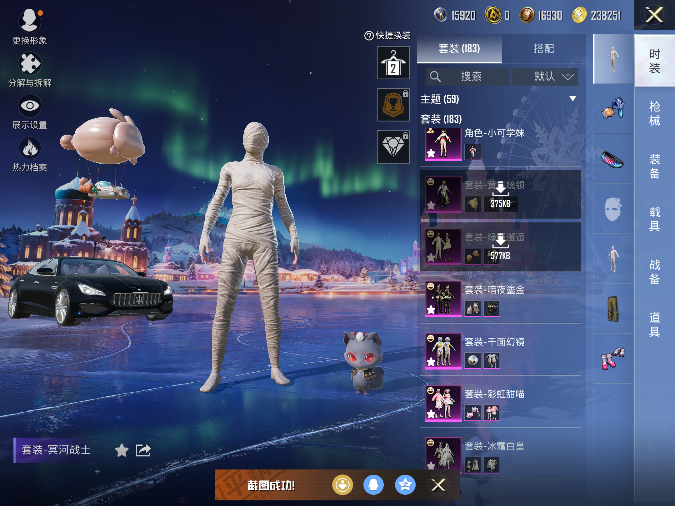 HPCMW416409和平精英账号详情图6