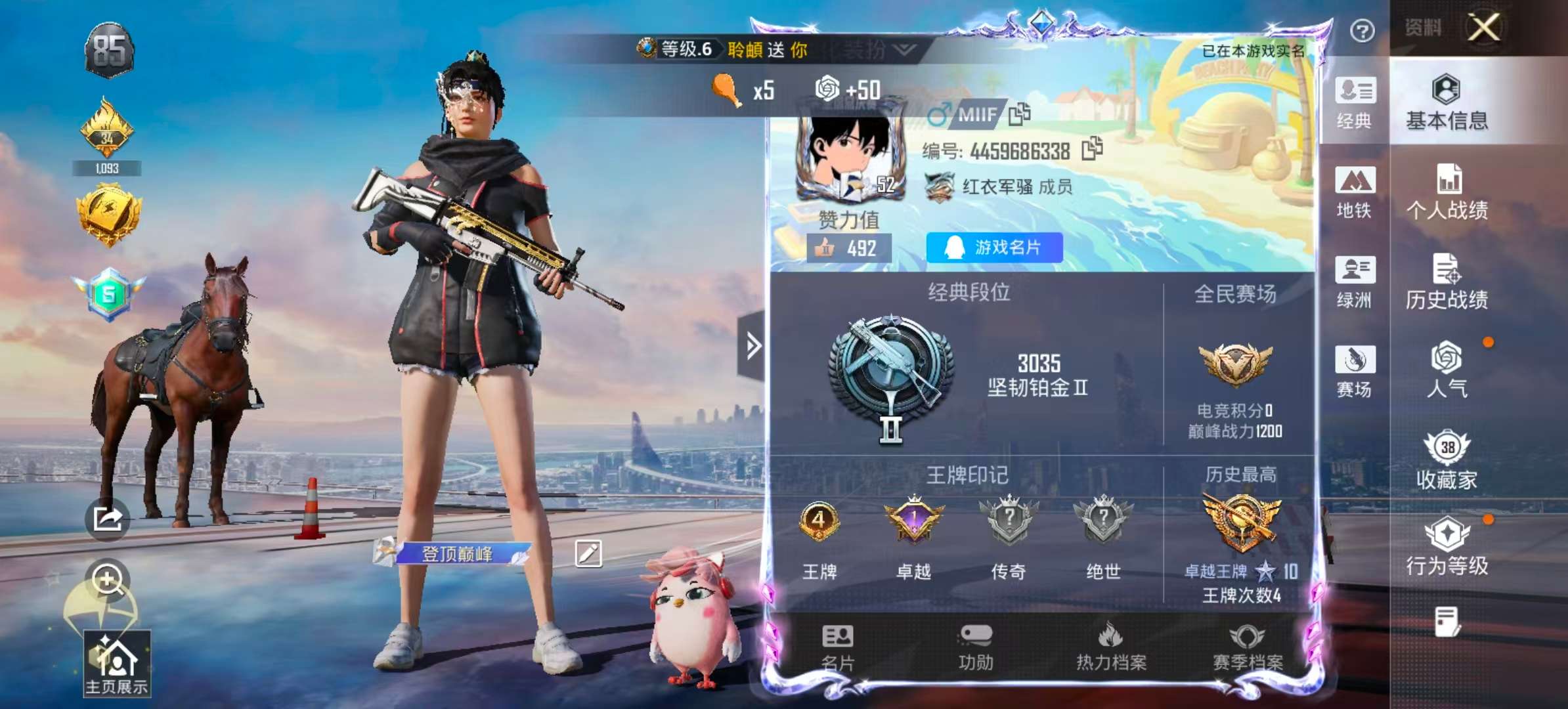 HPSJ46988和平精英账号详情图3 HPSJ46988和平精英账号详情图3