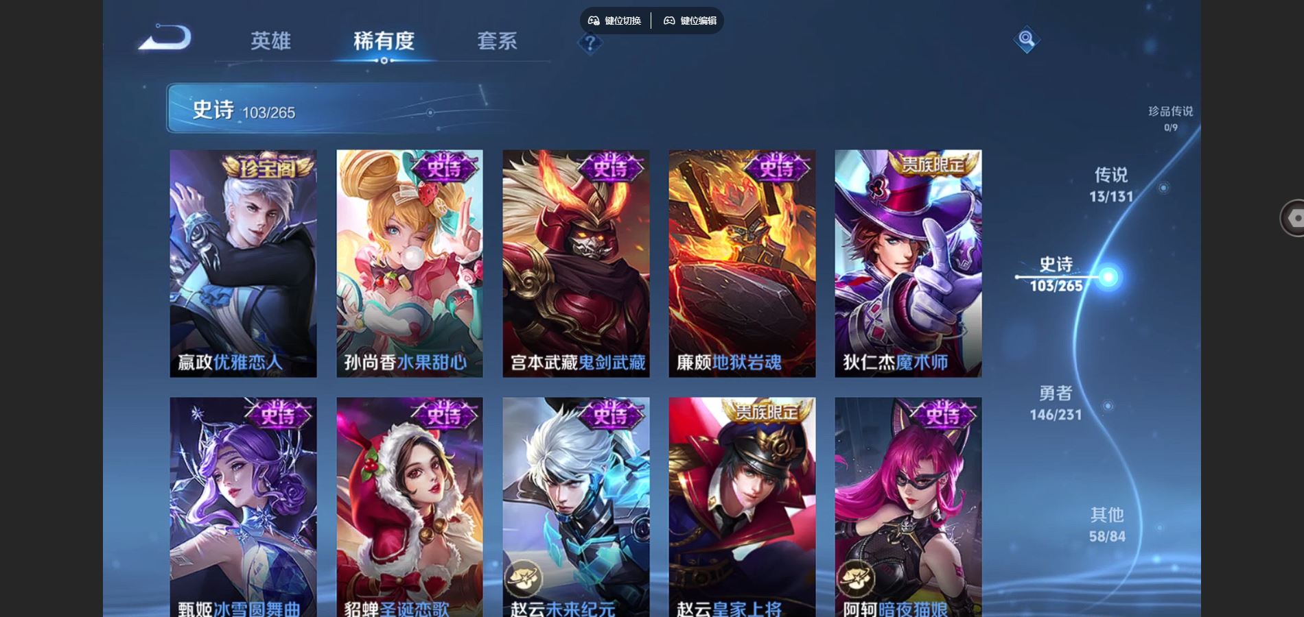 WZCMW428310王者荣耀账号详情图18 WZCMW428310王者荣耀账号详情图18