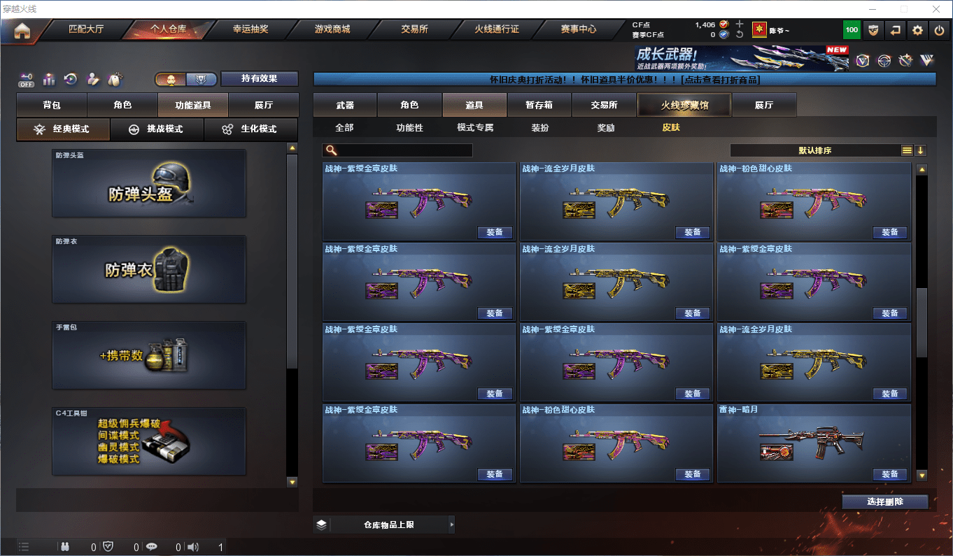 CFCMW41222穿越火线账号详情图22