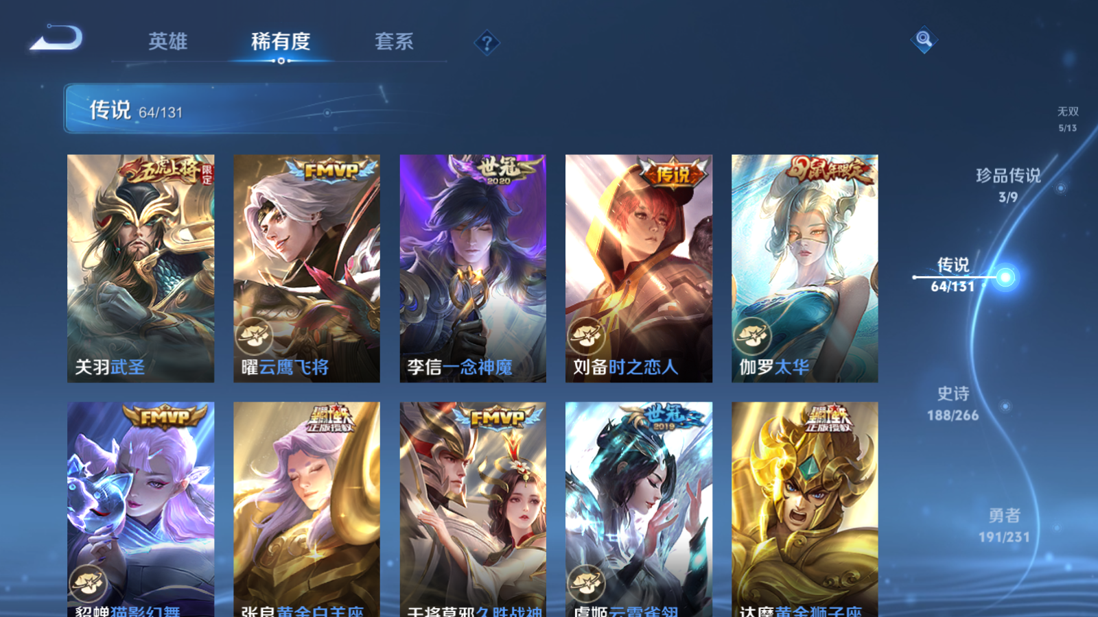 WZCMW428458王者荣耀账号详情图14 WZCMW428458王者荣耀账号详情图14