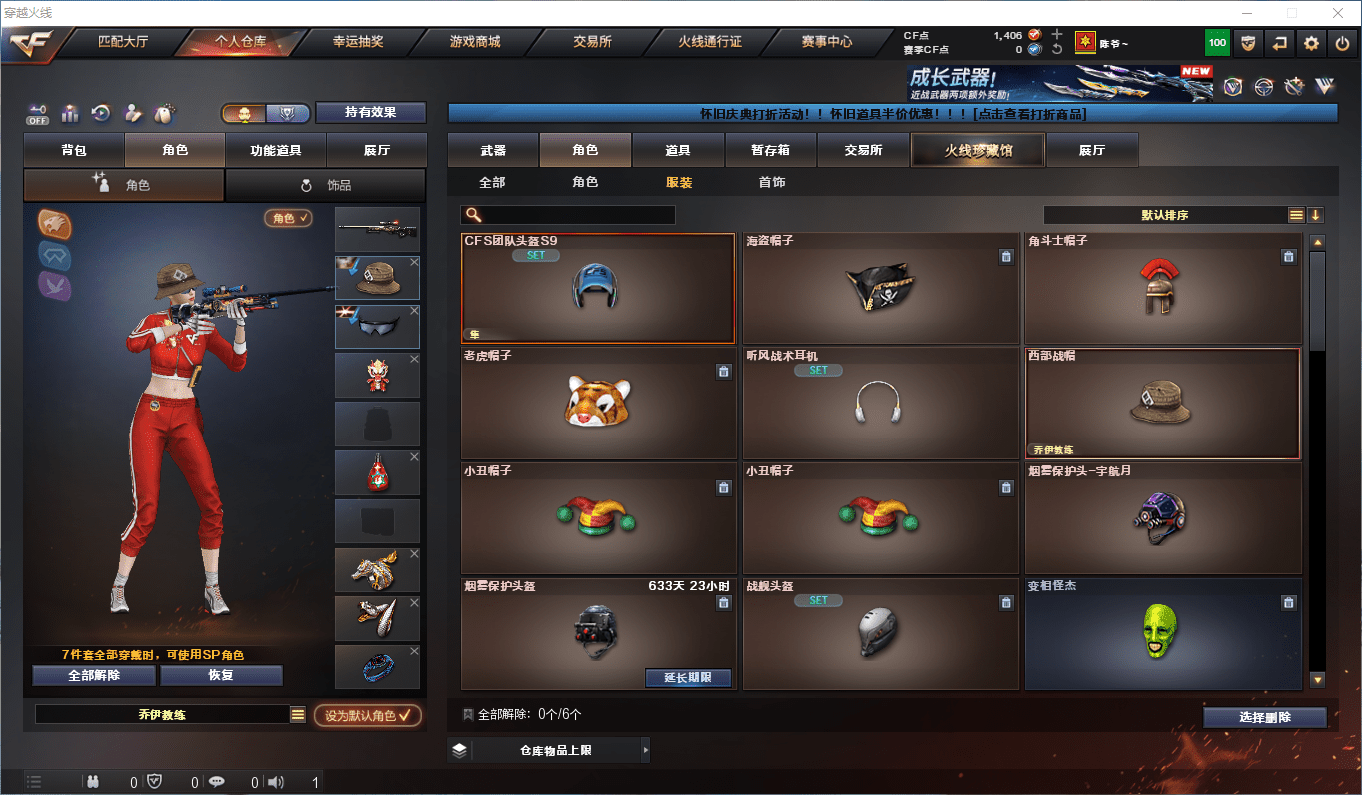 CFCMW41222穿越火线账号详情图25