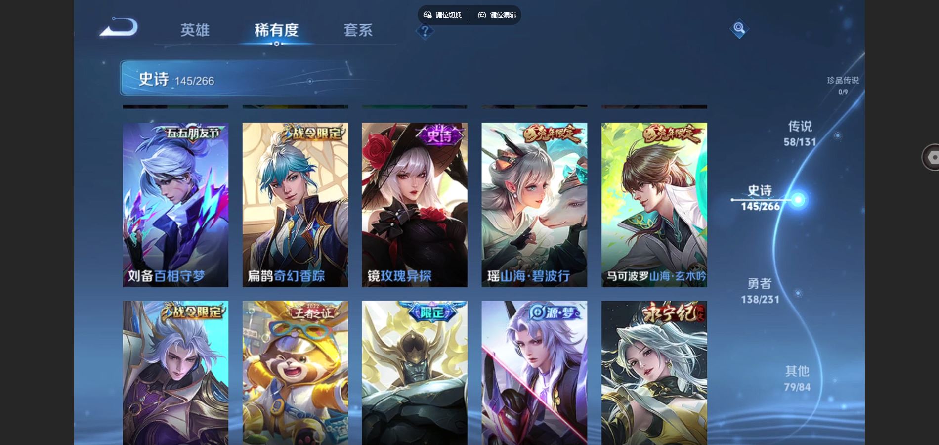 WZCMW428332王者荣耀账号详情图17 WZCMW428332王者荣耀账号详情图17