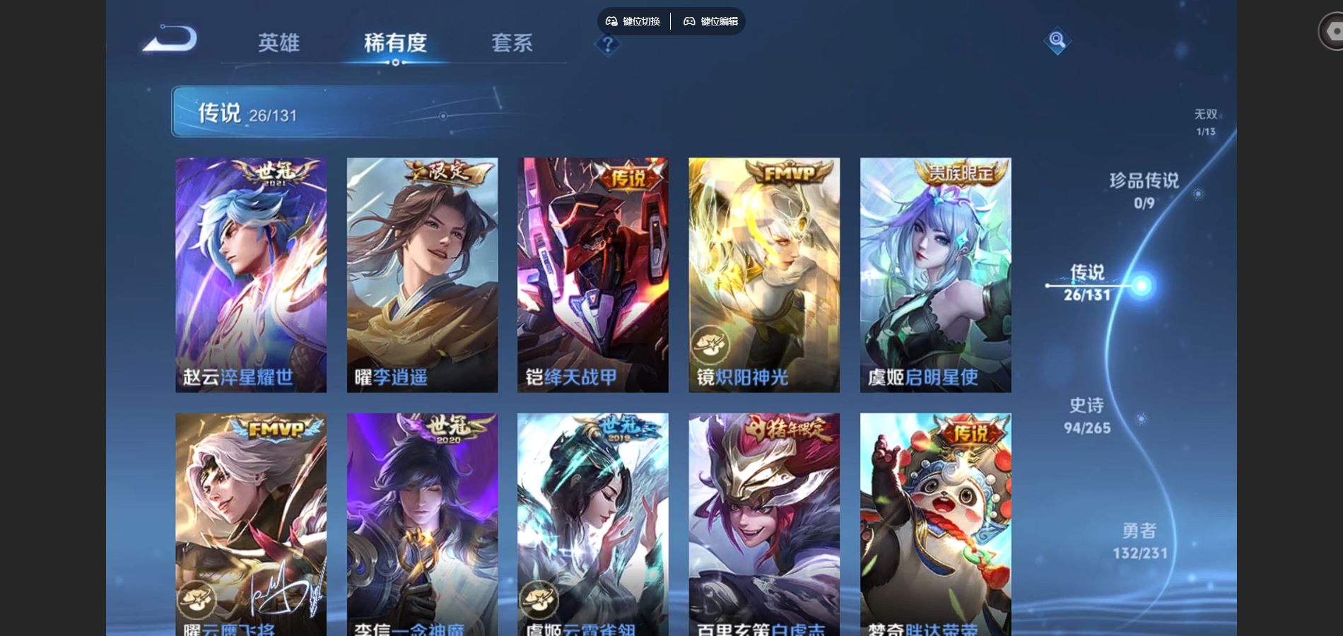 WZCMW428329王者荣耀账号详情图9