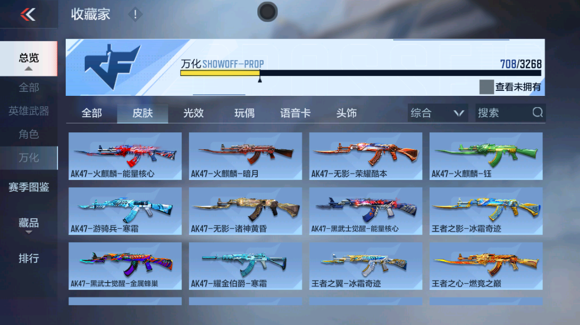 CFMFFWY42292枪战王者账号详情图9