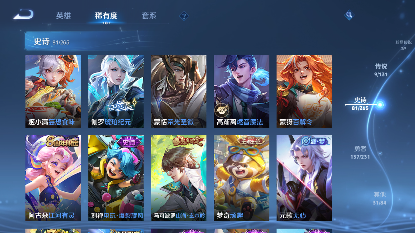 WZCMW428466王者荣耀账号详情图11 WZCMW428466王者荣耀账号详情图11