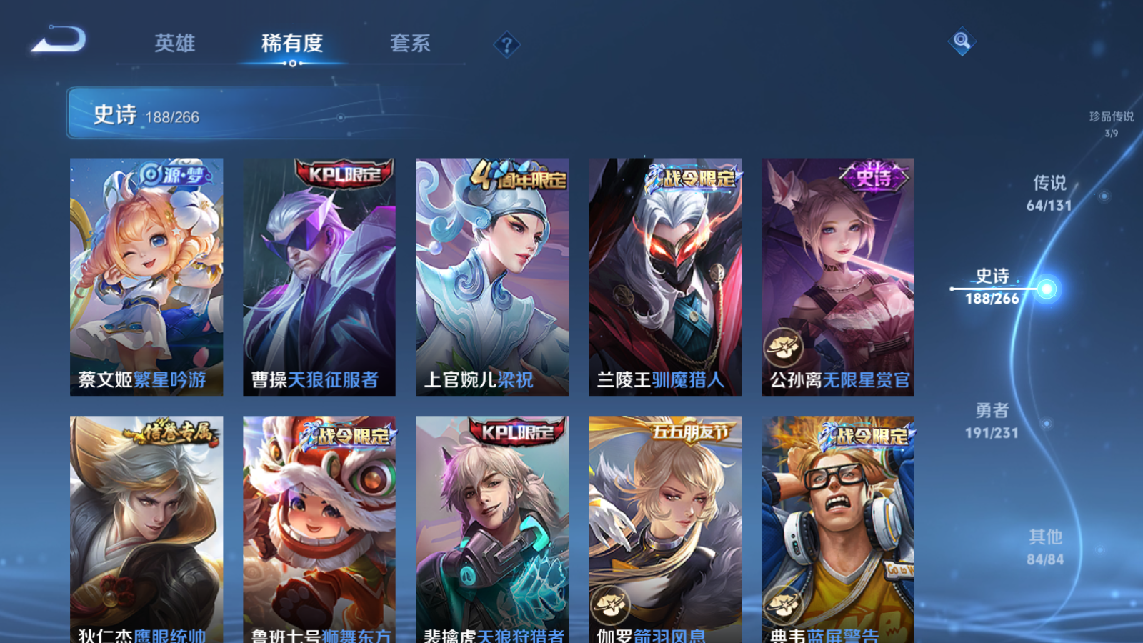 WZCMW428458王者荣耀账号详情图27 WZCMW428458王者荣耀账号详情图27