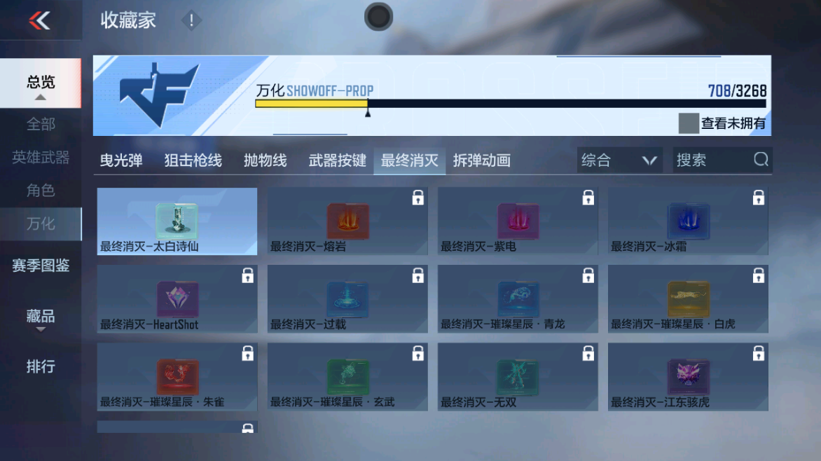 CFMFFWY42292枪战王者账号详情图36